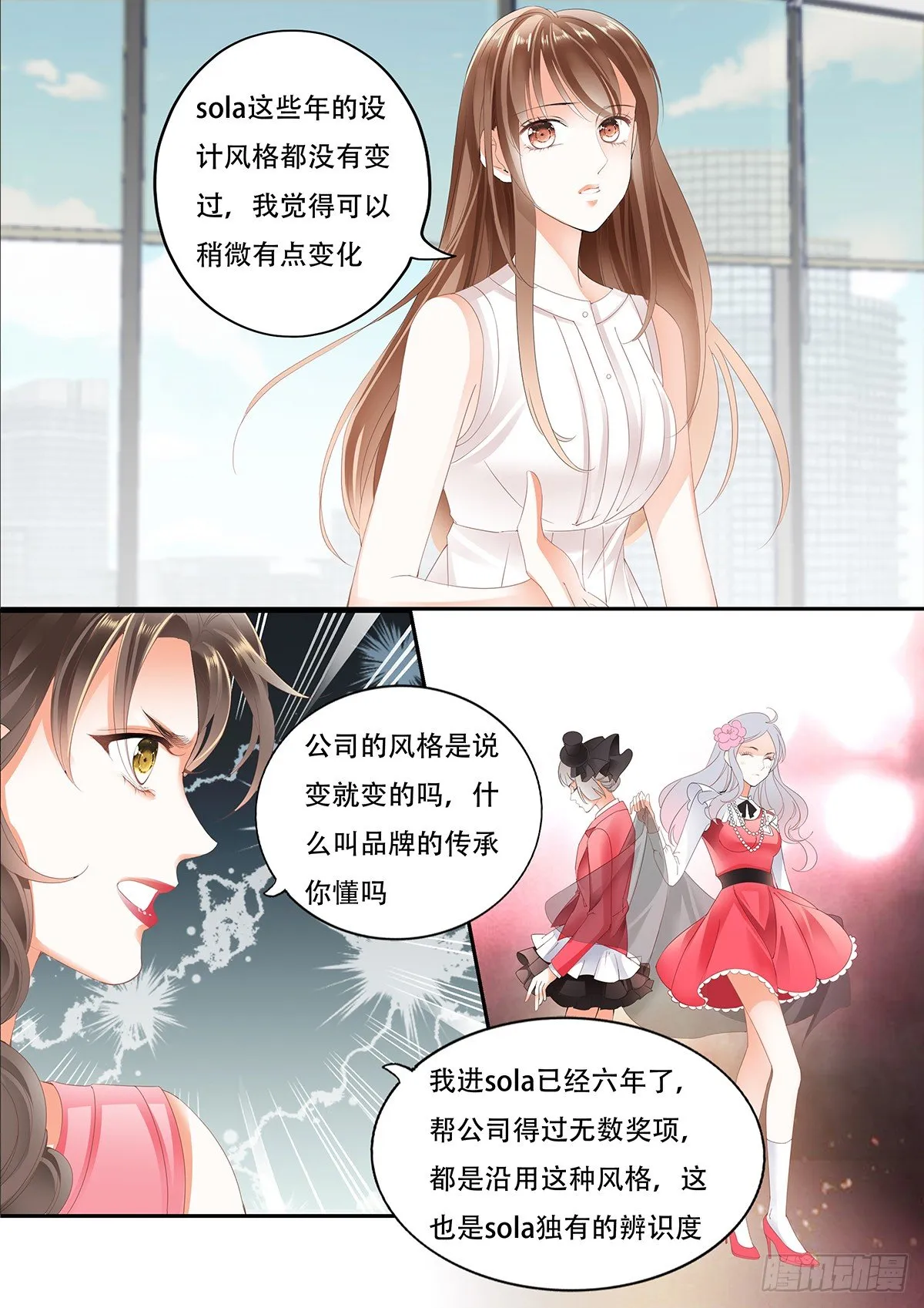 第九话 第5页