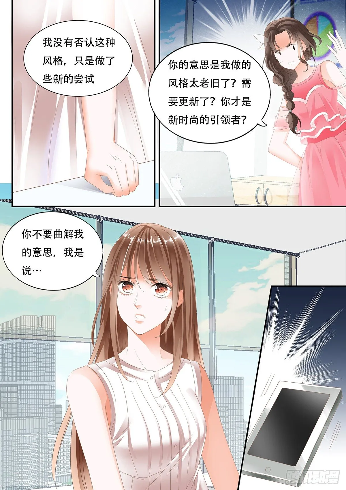 第九话 第6页