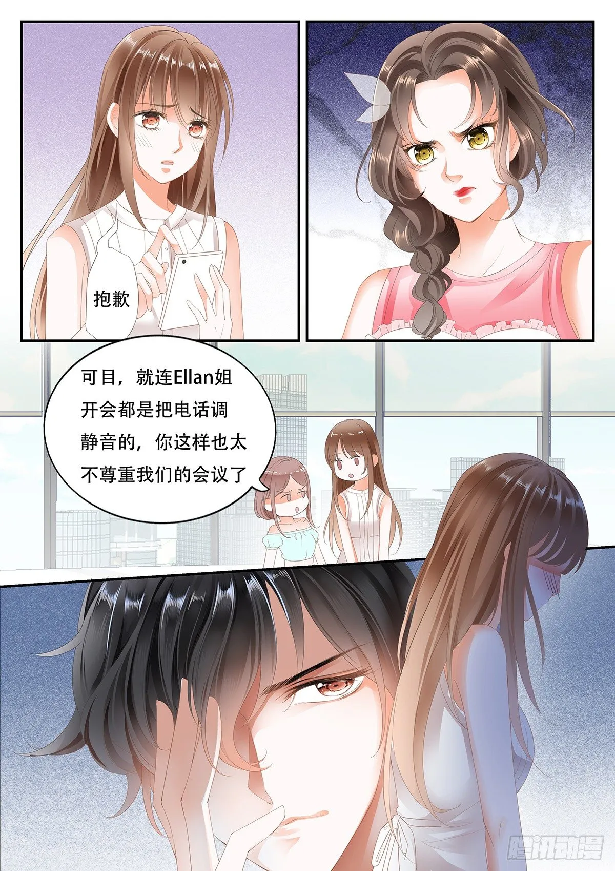 第九话 第7页