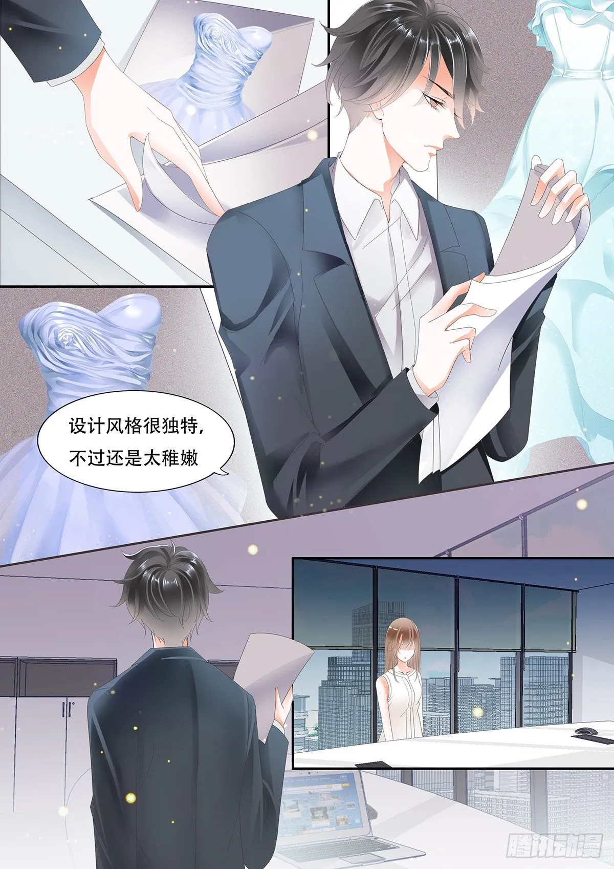 第九话 第8页