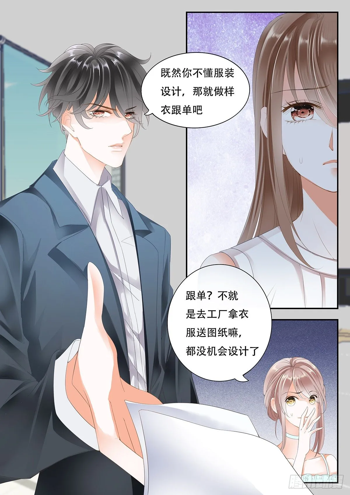 第九话 第9页
