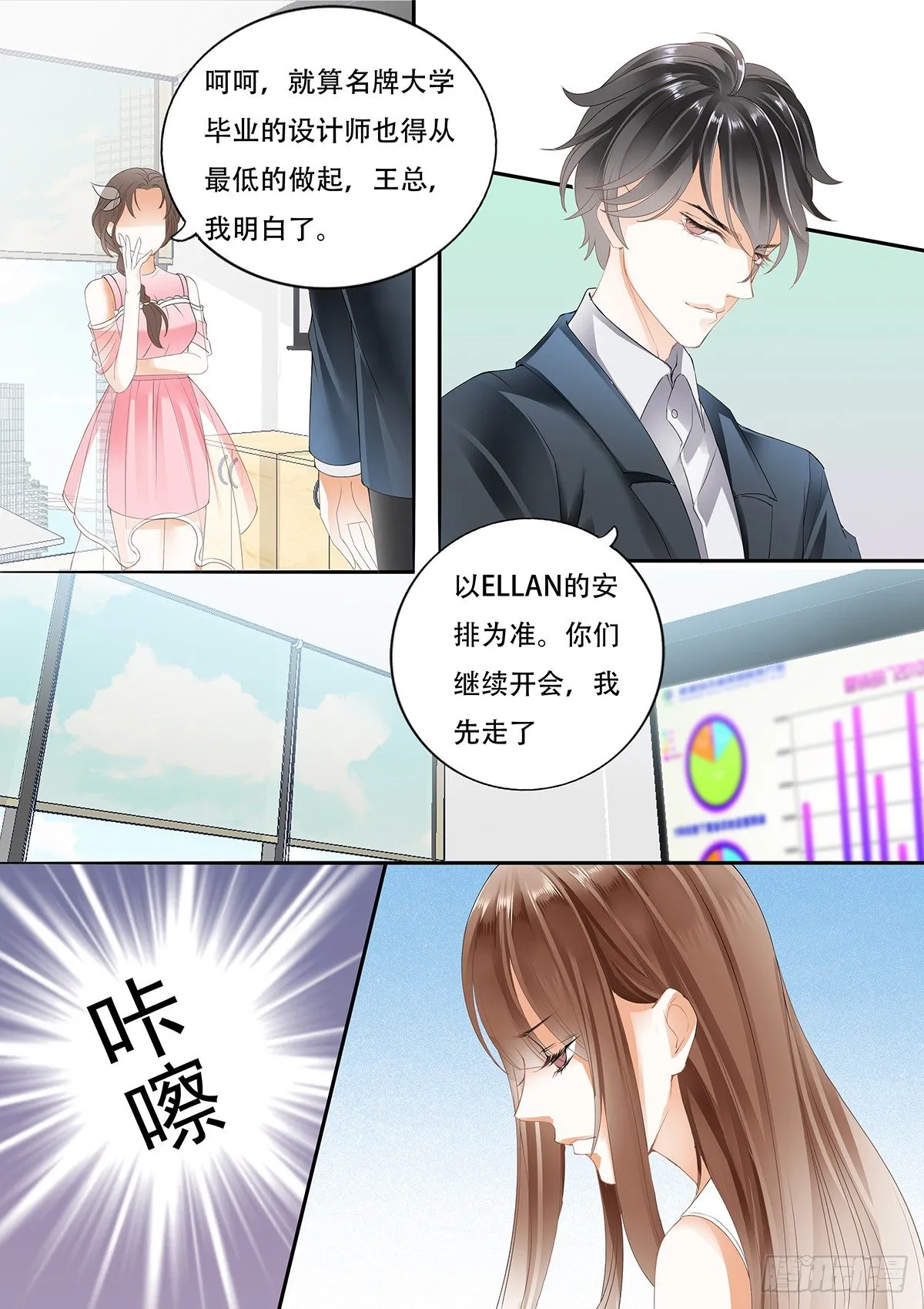 第九话 第10页