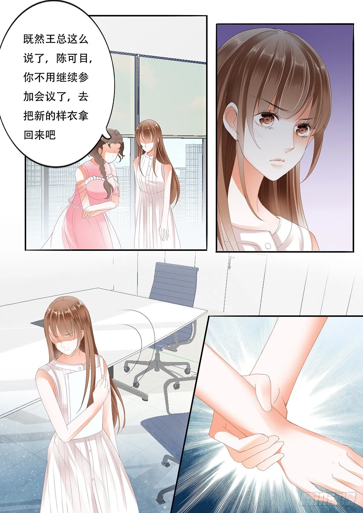 第九话 第11页