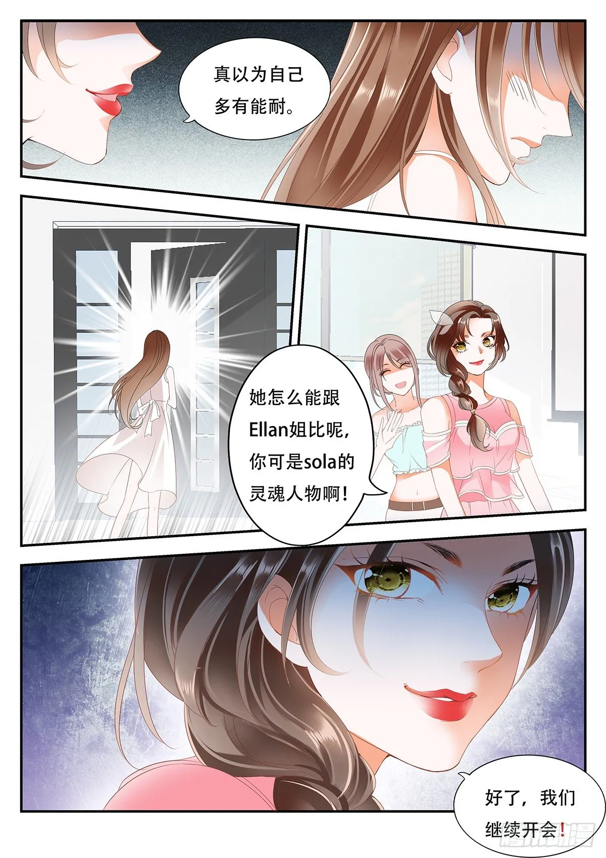 第九话 第12页