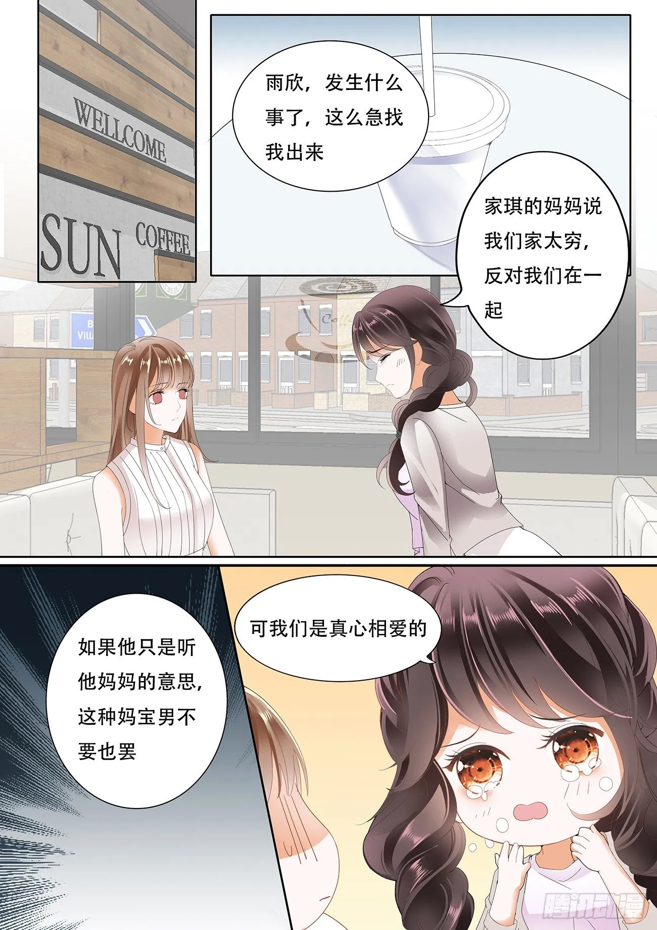 第十话 第1页