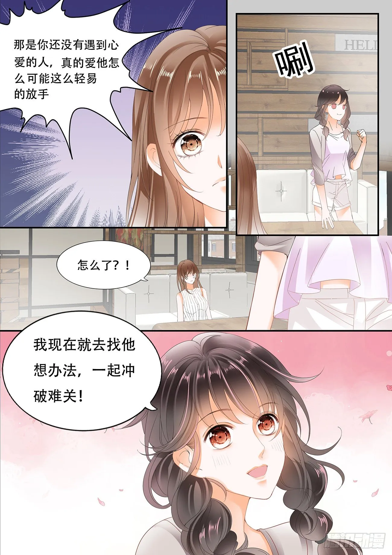 第十话 第3页