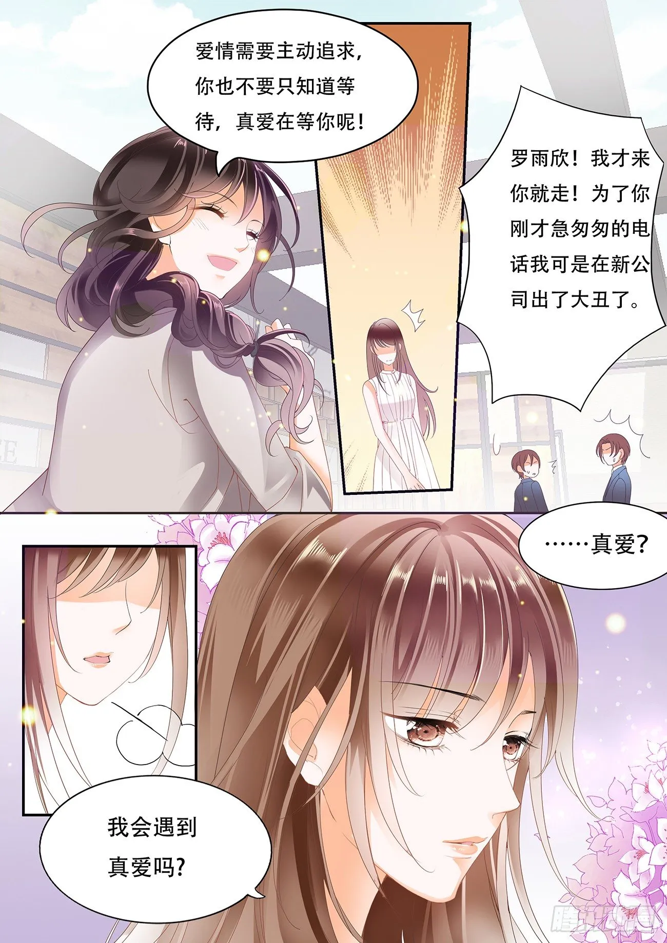 第十话 第4页