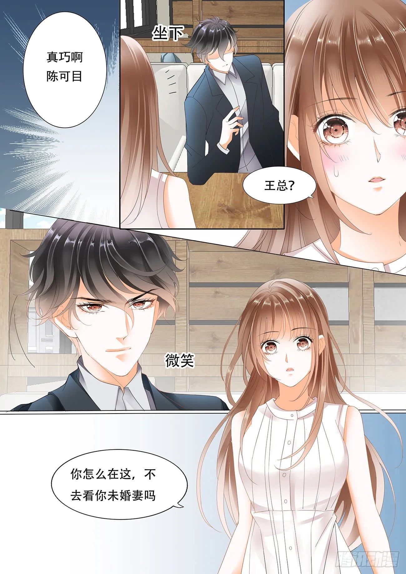 第十话 第5页