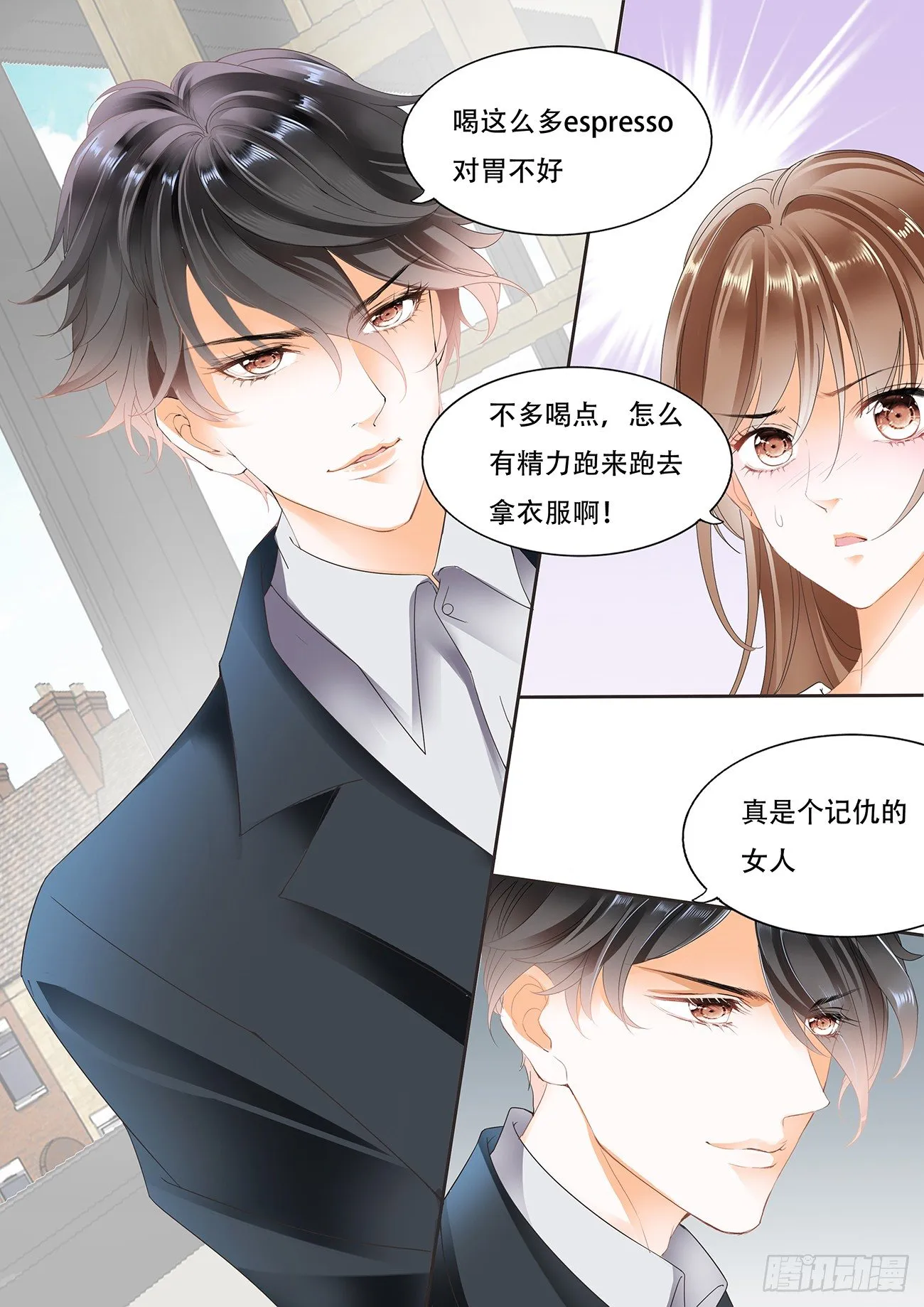 第十话 第6页
