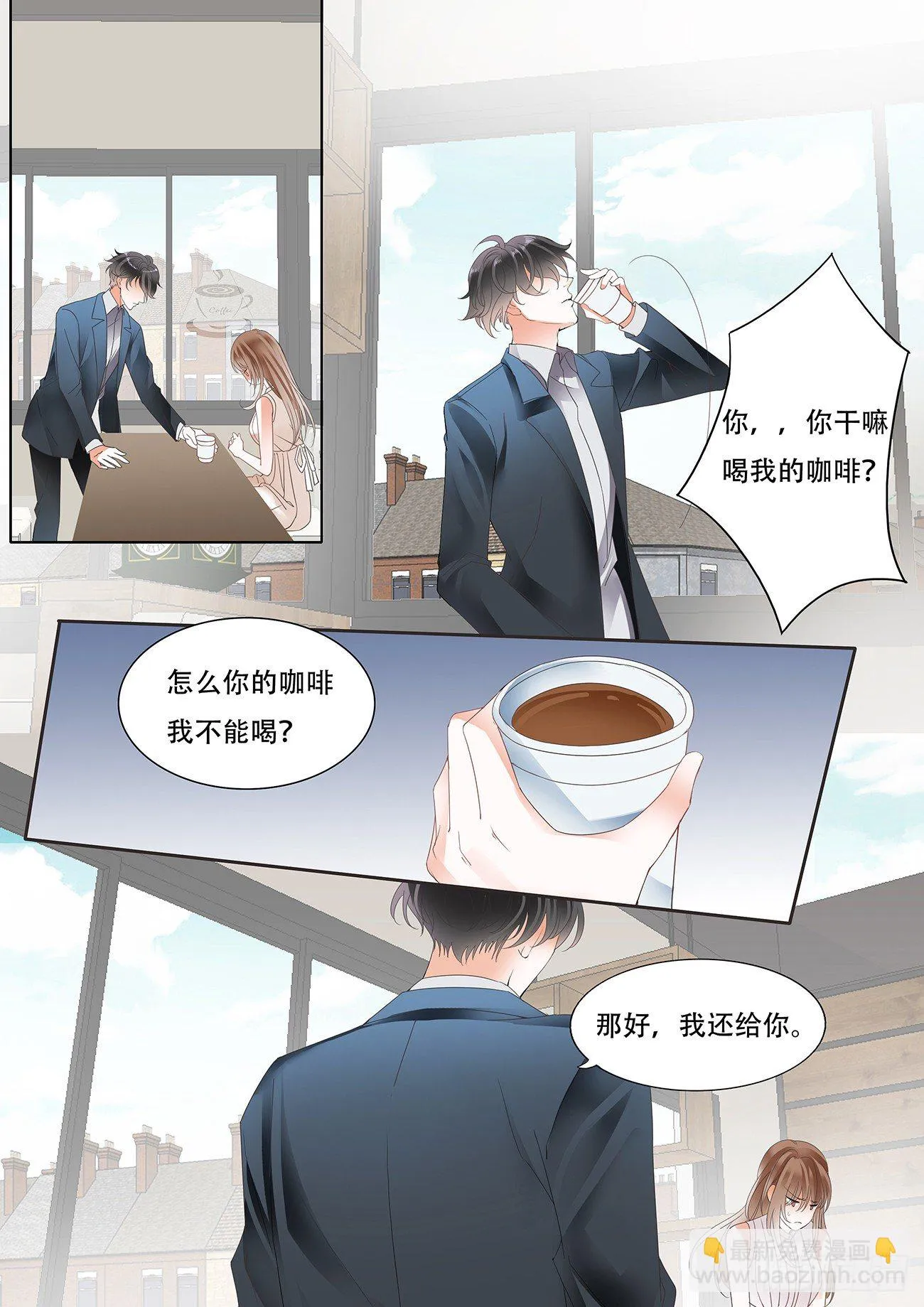 第十话 第7页