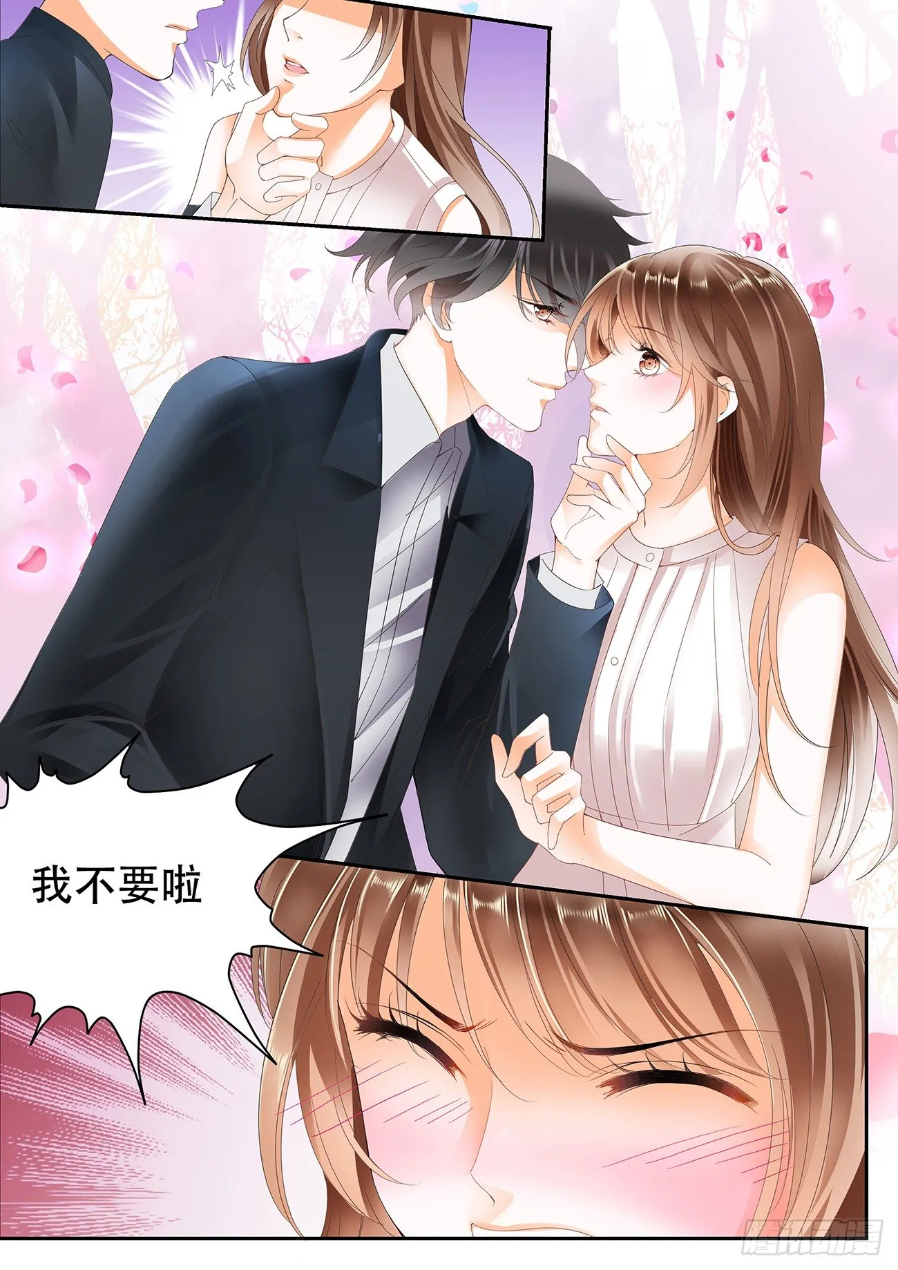 第十话 第8页