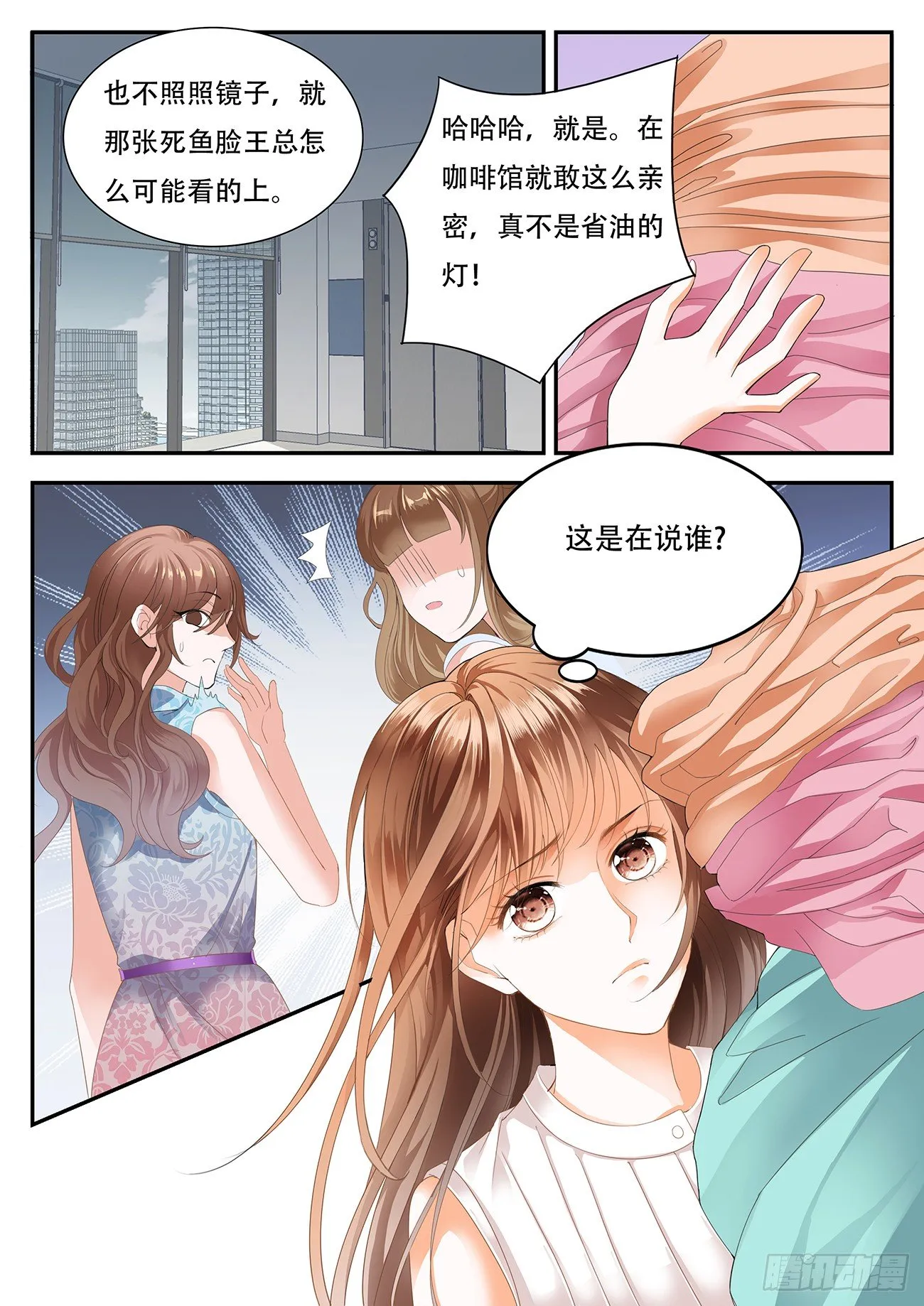 第十一话 第2页