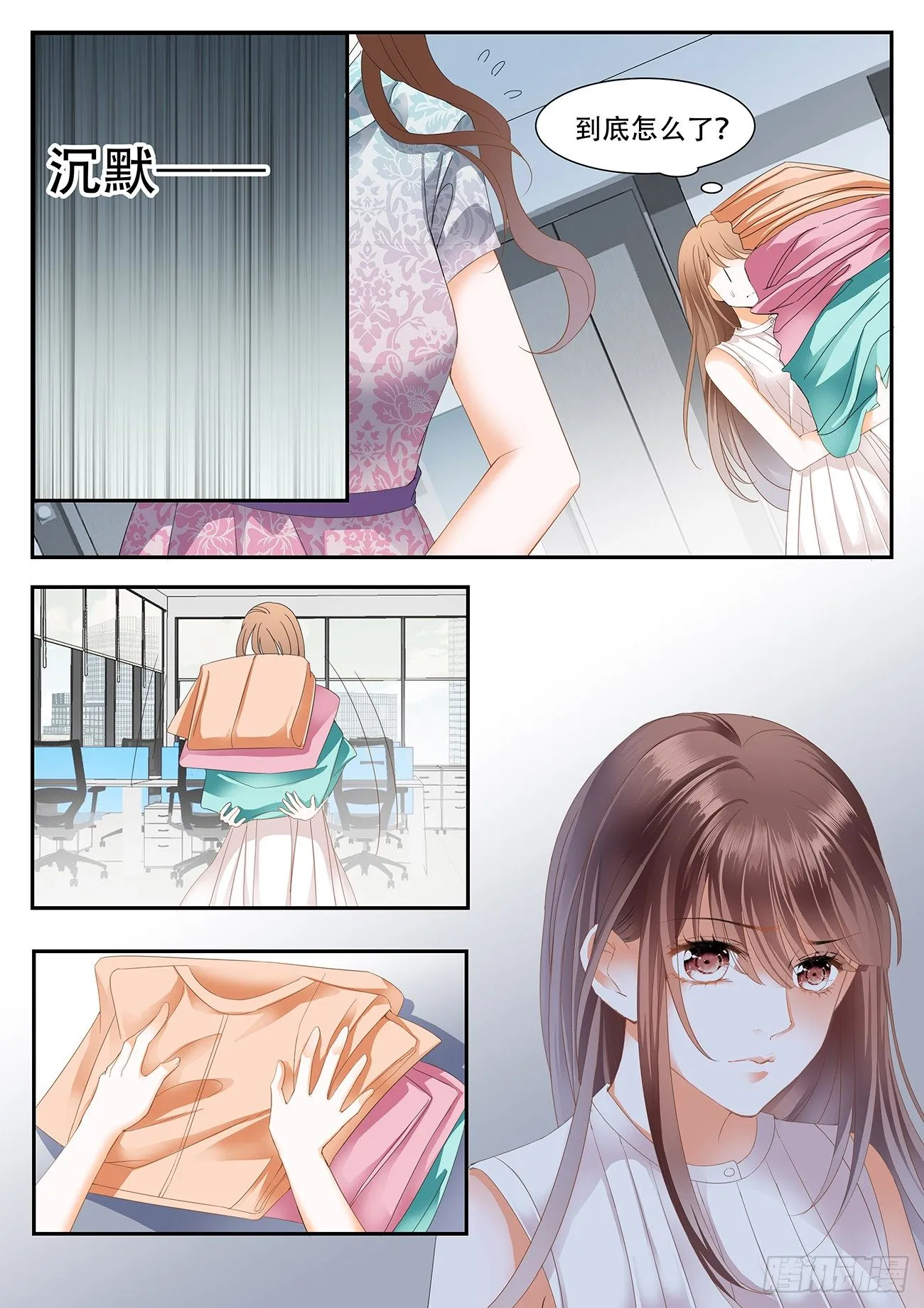 第十一话 第3页
