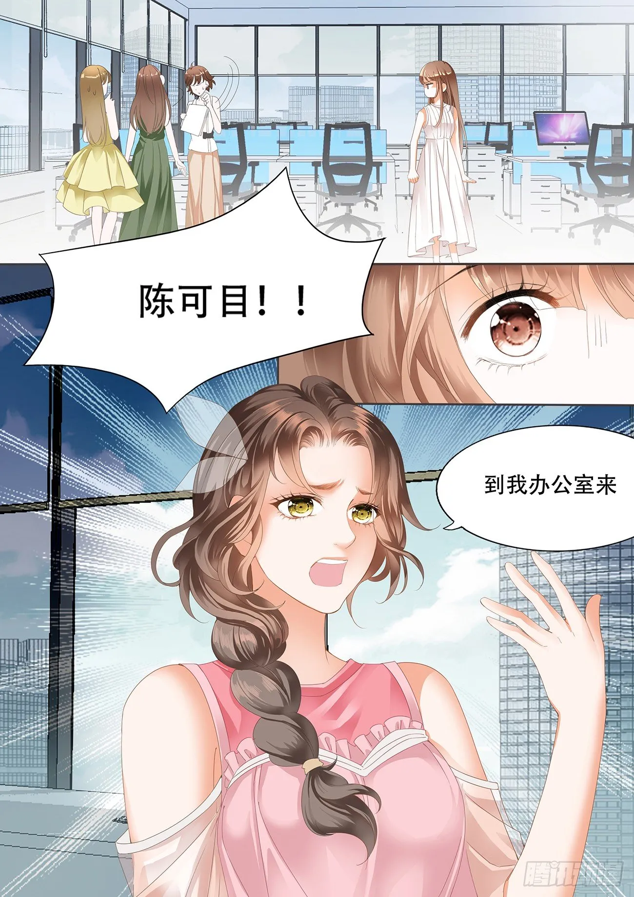 第十一话 第4页