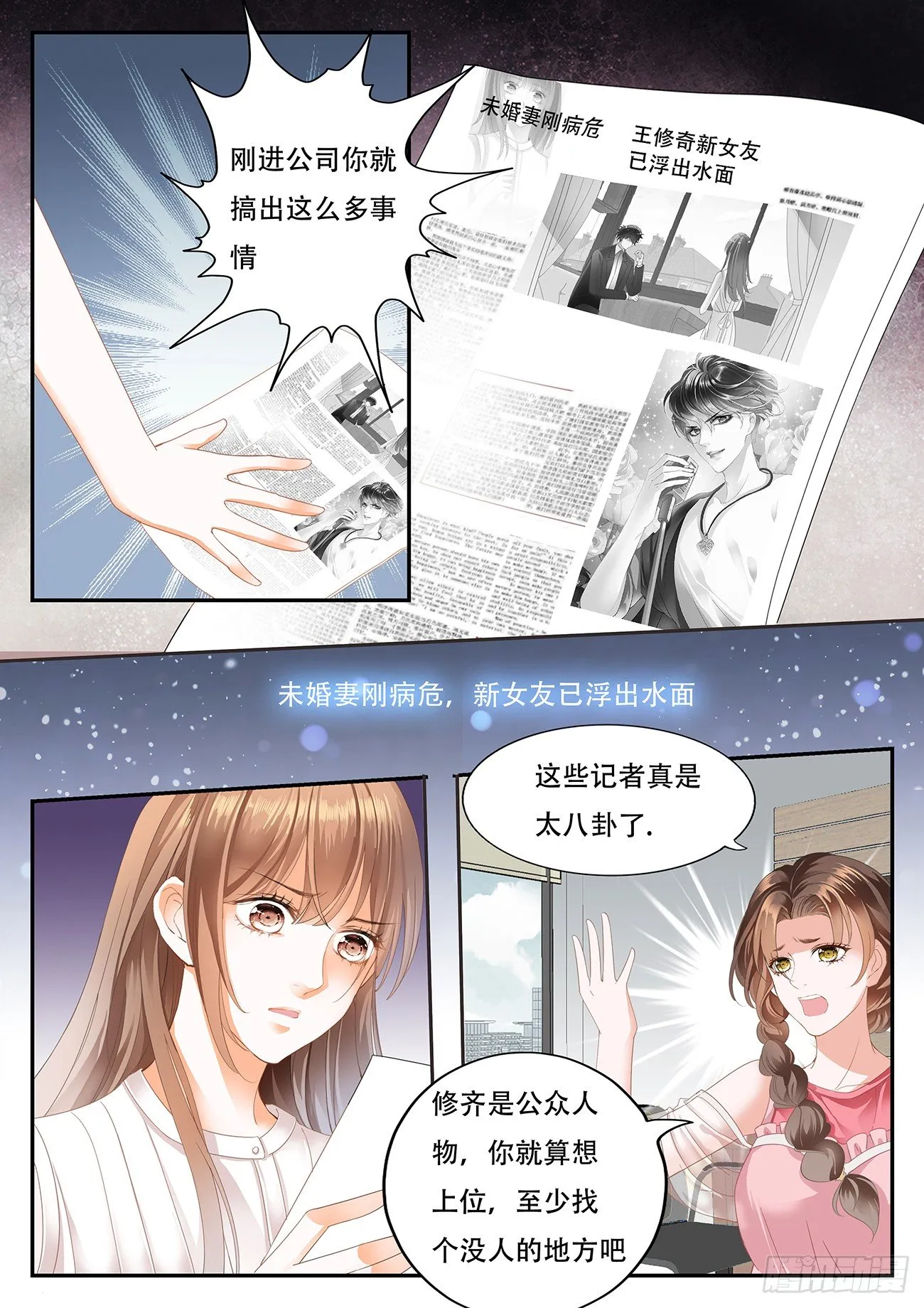 第十一话 第5页