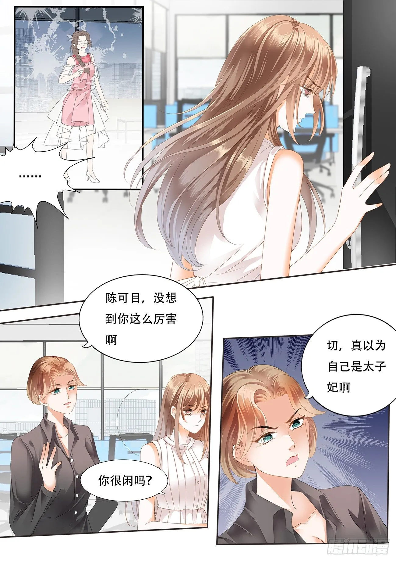 第十一话 第7页