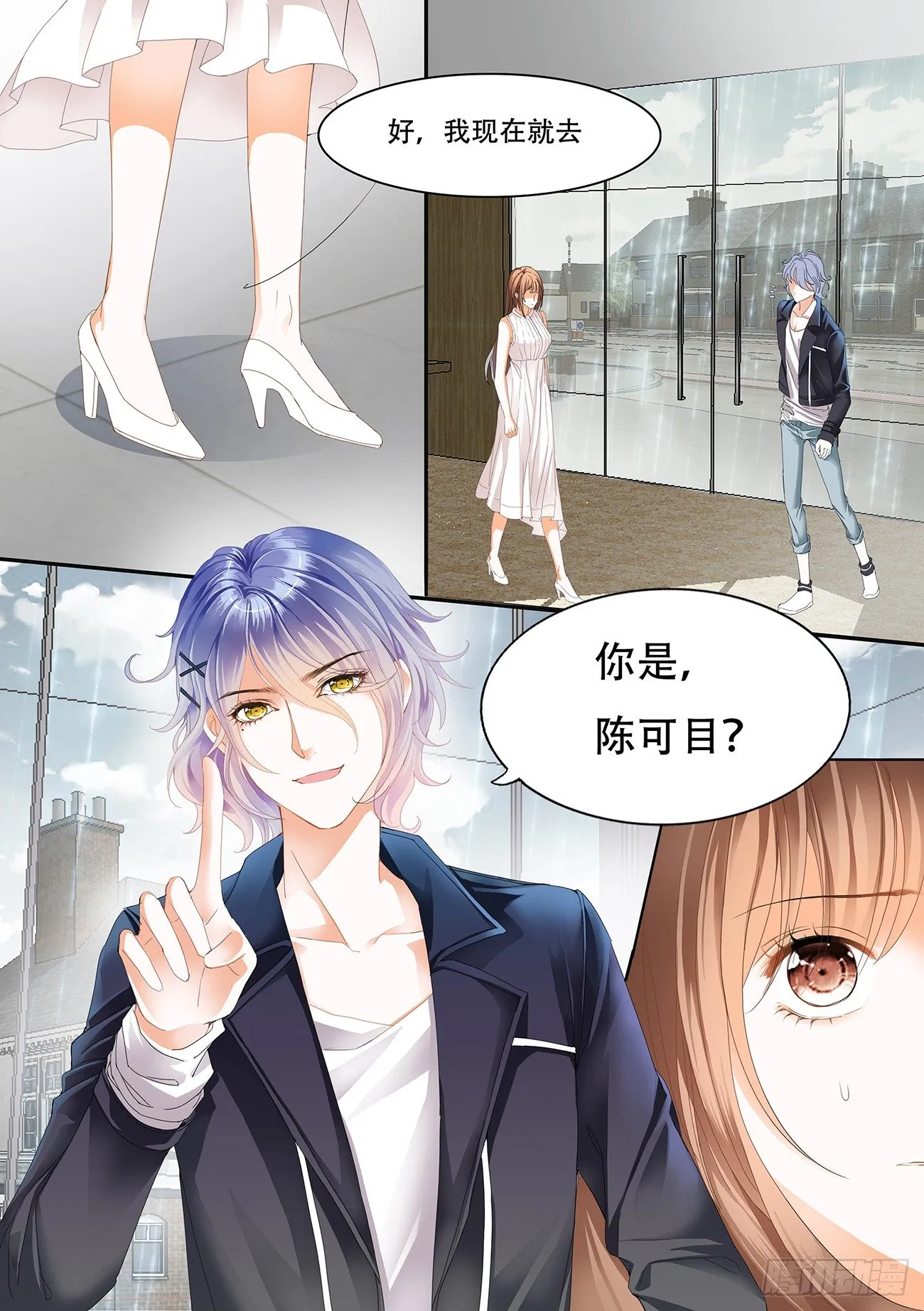 第十一话 第9页