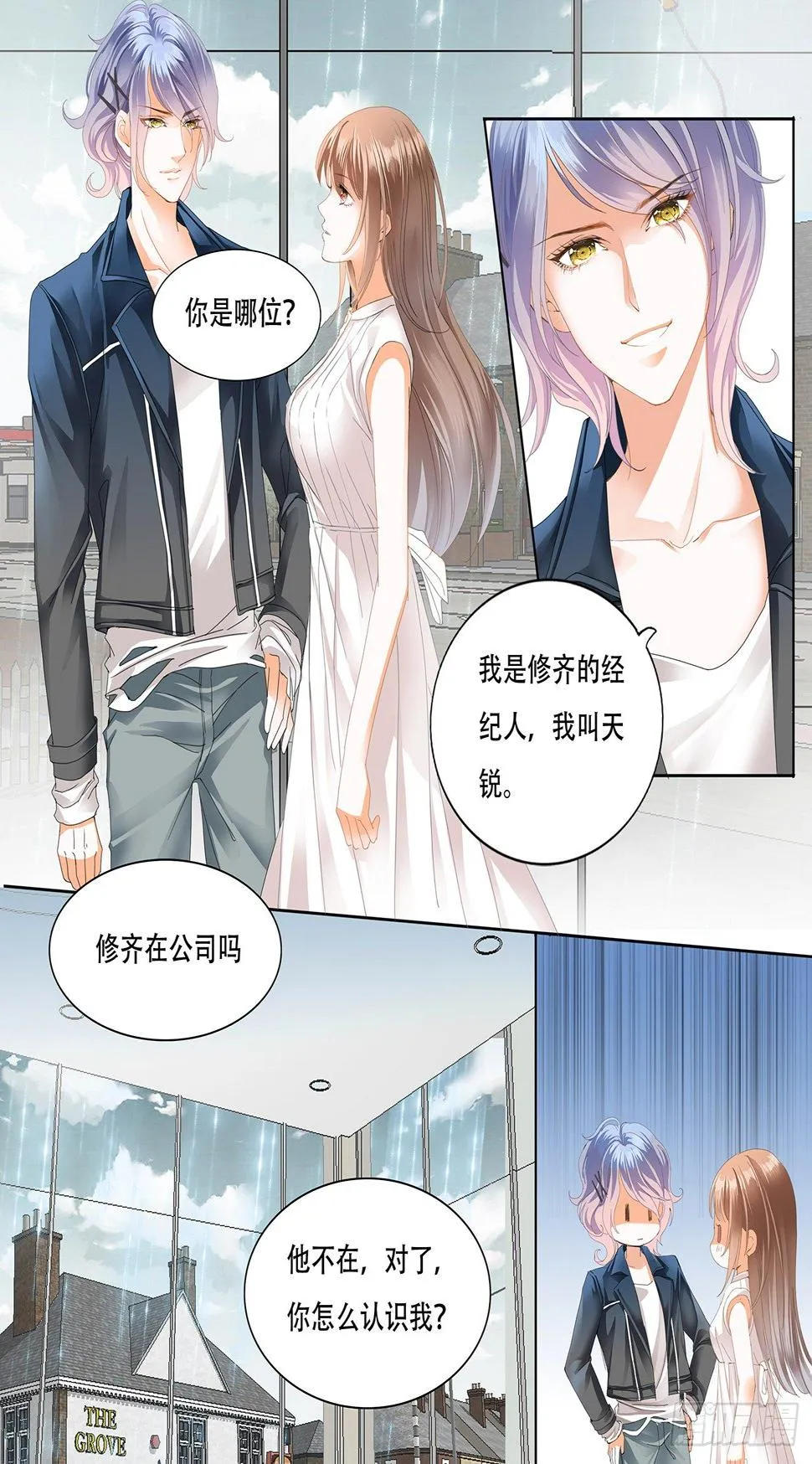 第十一话 第10页