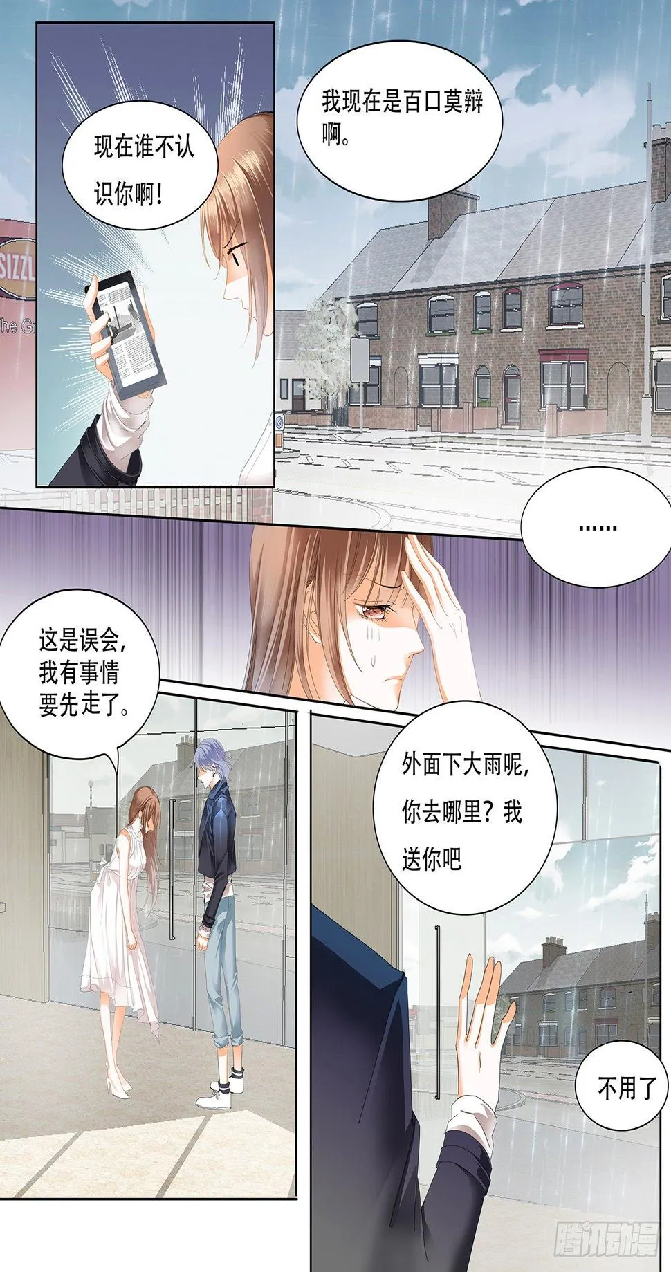 第十一话 第11页