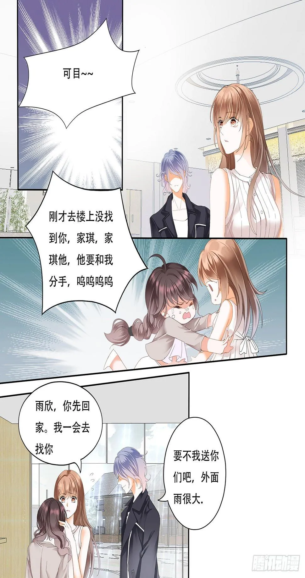 第十一话 第12页