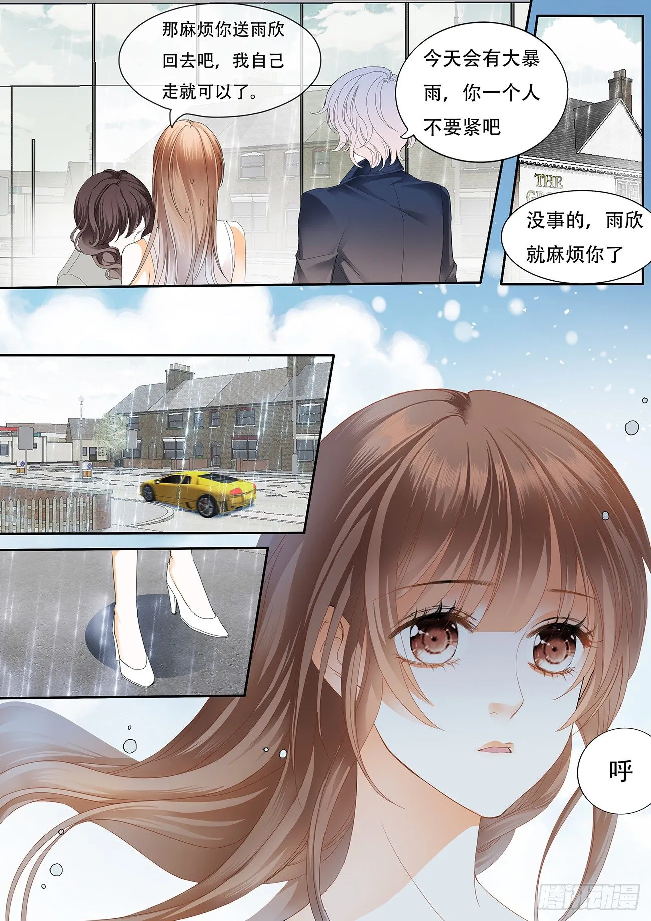 第十一话 第13页