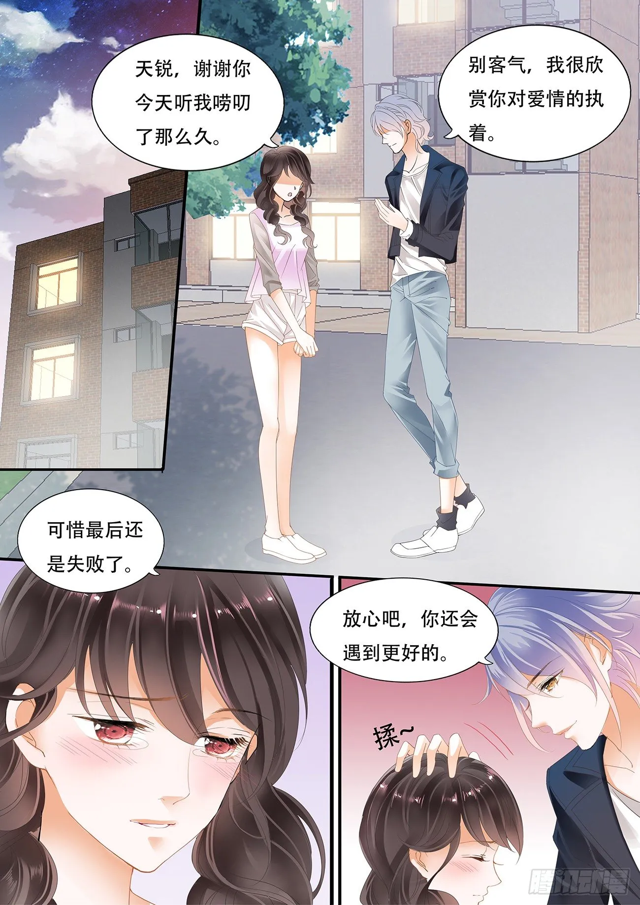 第十二话 第1页