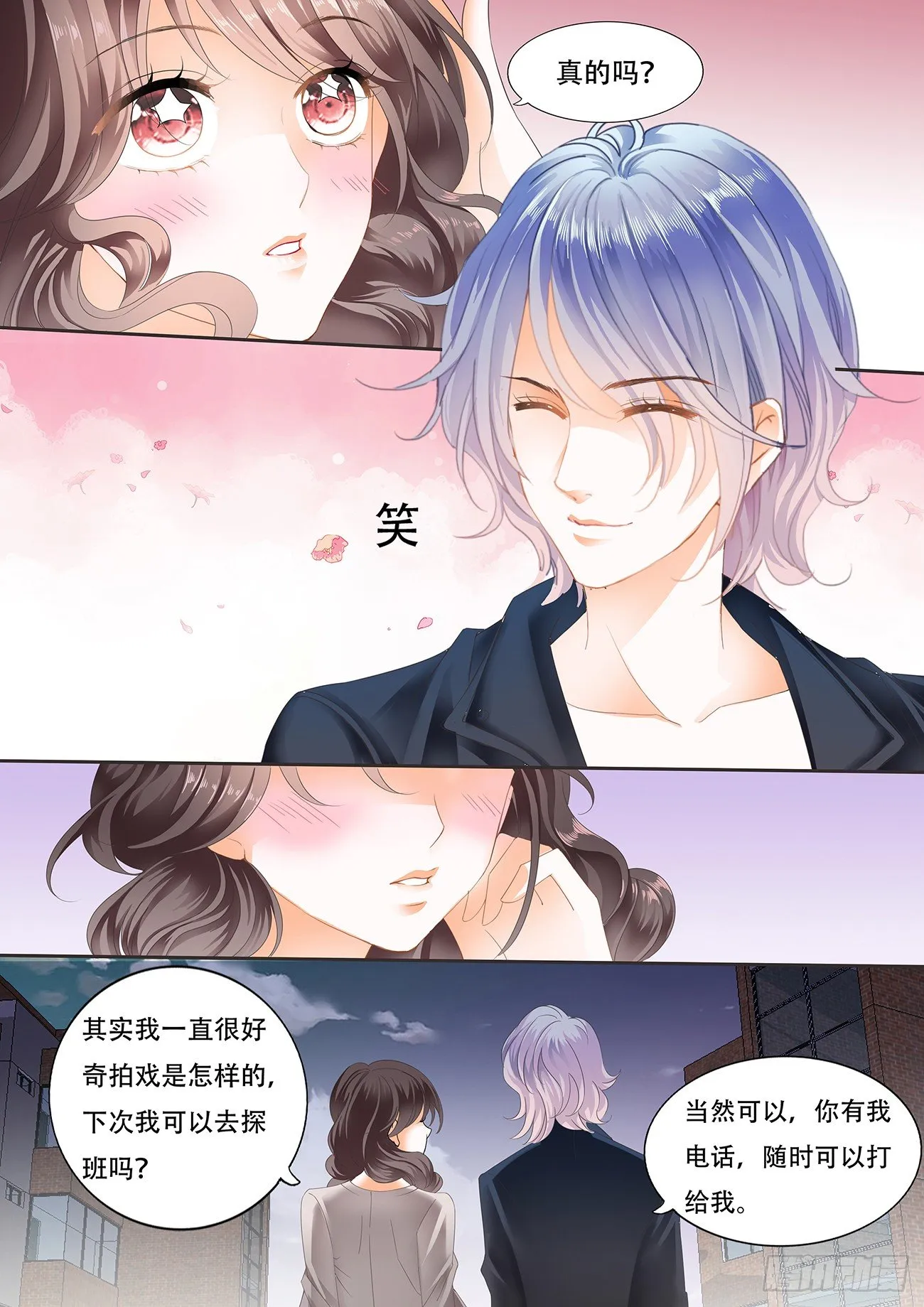 第十二话 第2页