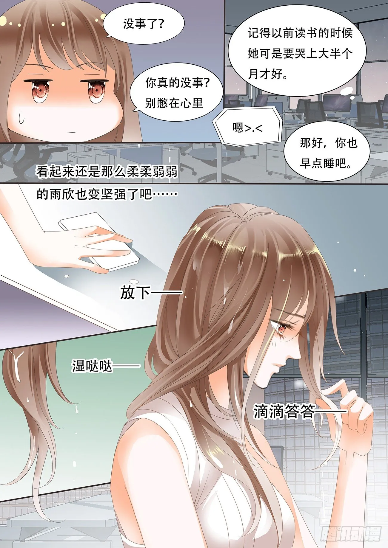 第十二话 第4页
