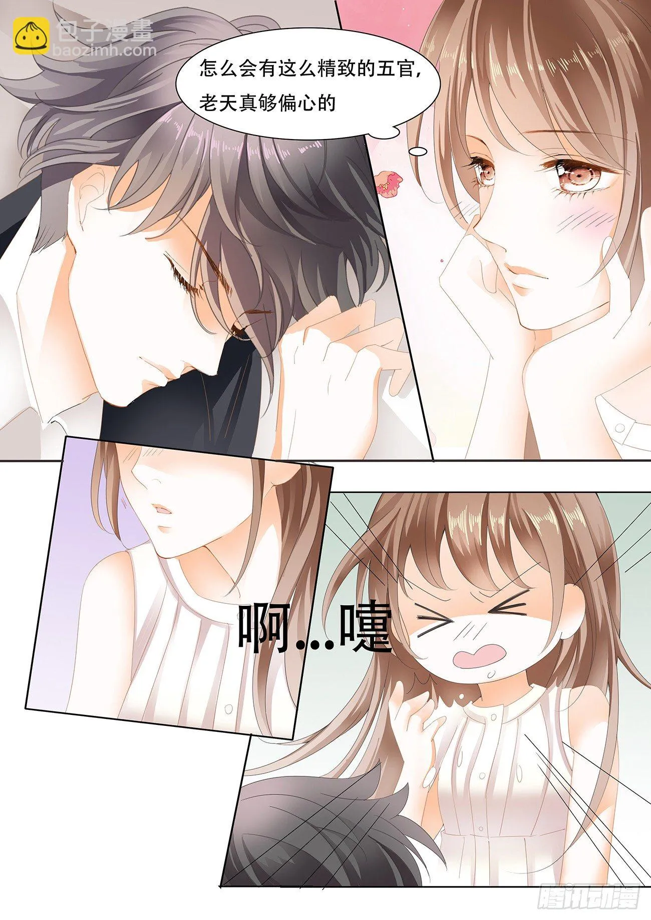 第十二话 第7页