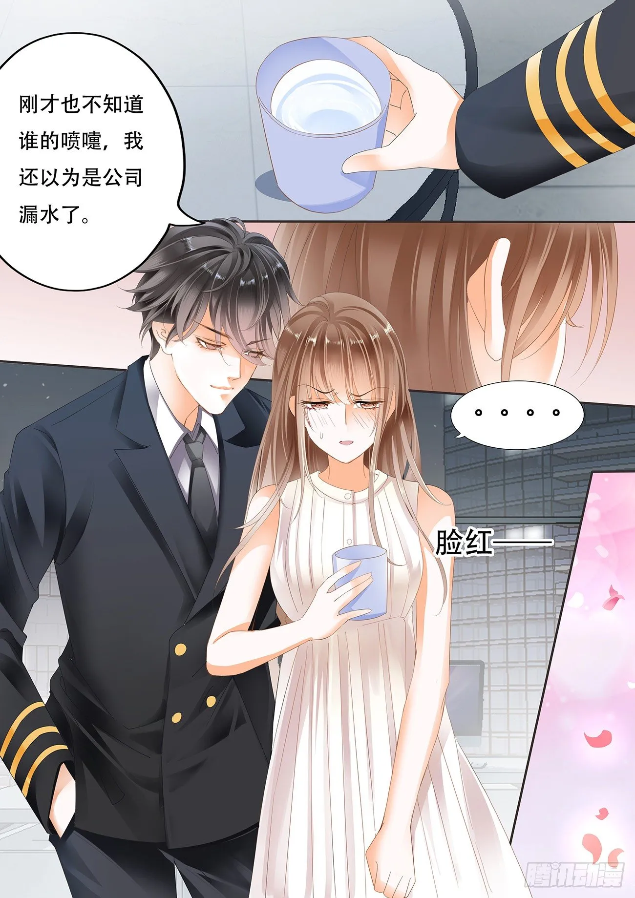 第十二话 第9页
