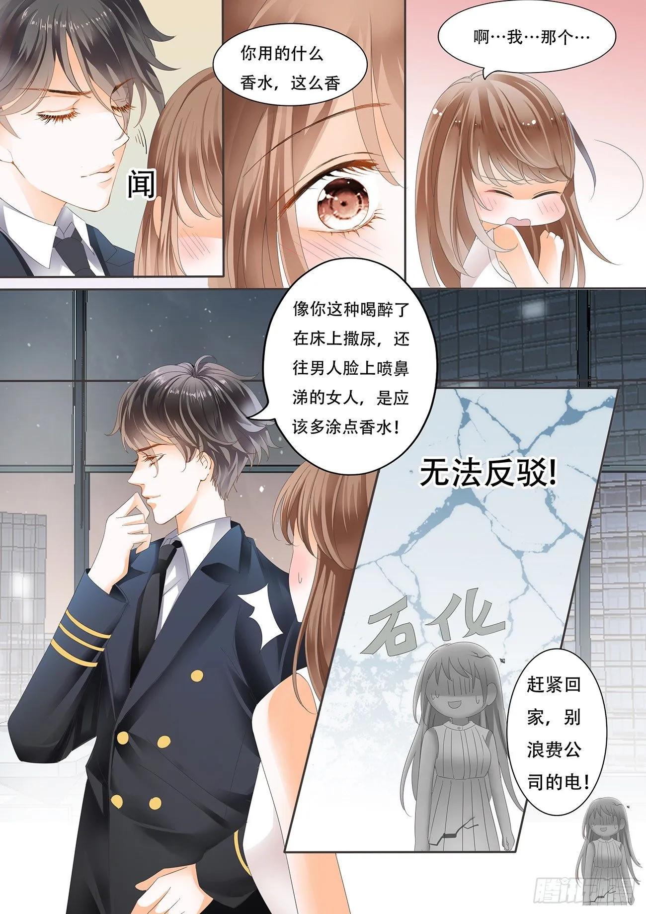 第十二话 第10页