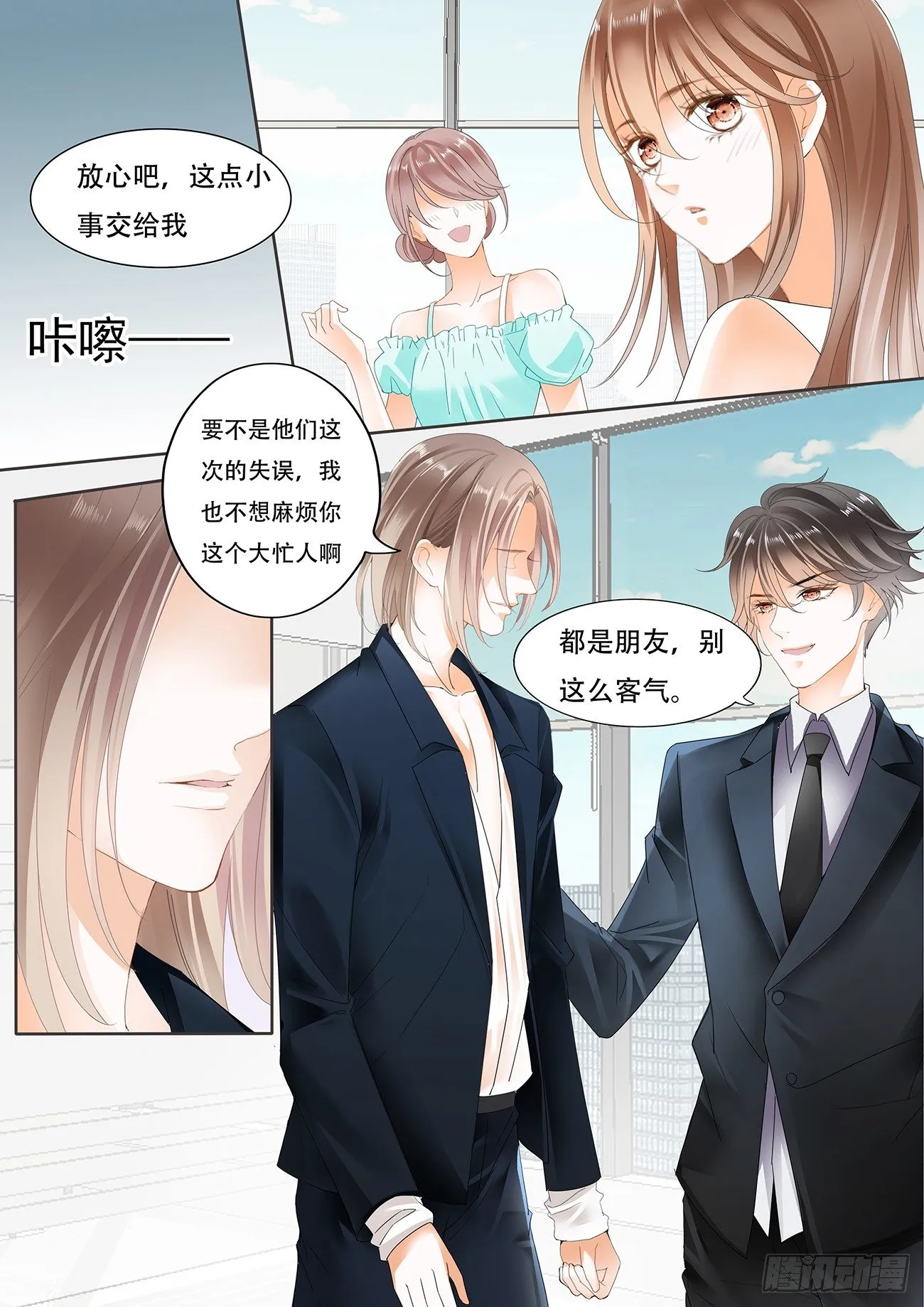 第十二话 第12页