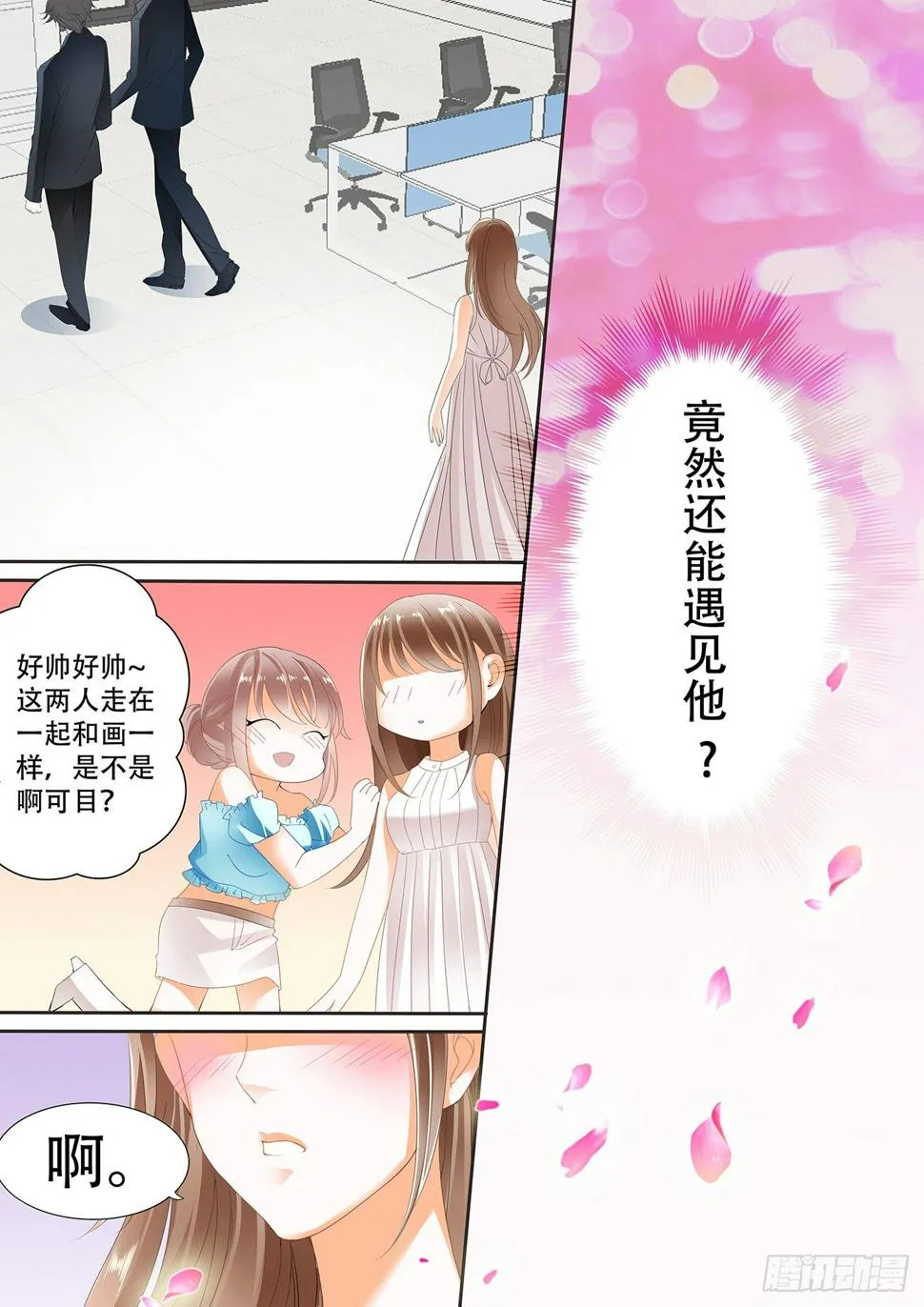 第十三话 第2页