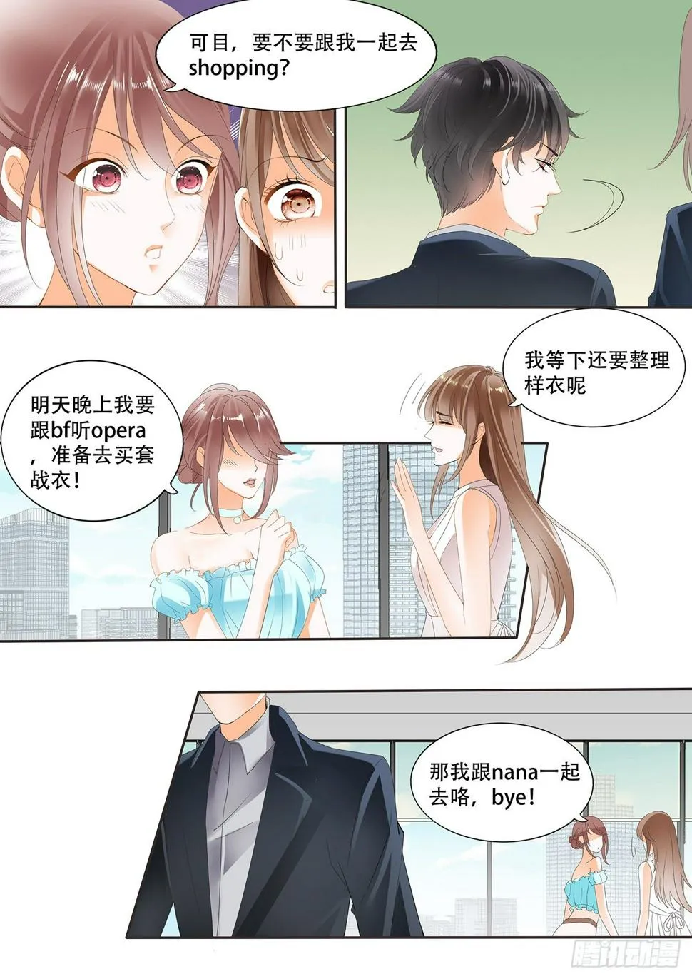 第十三话 第4页
