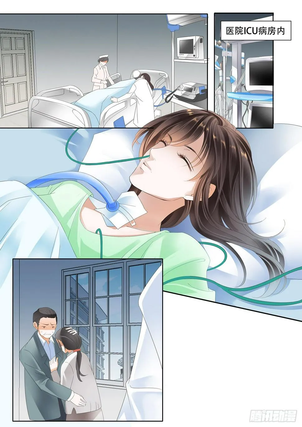第十三话 第5页