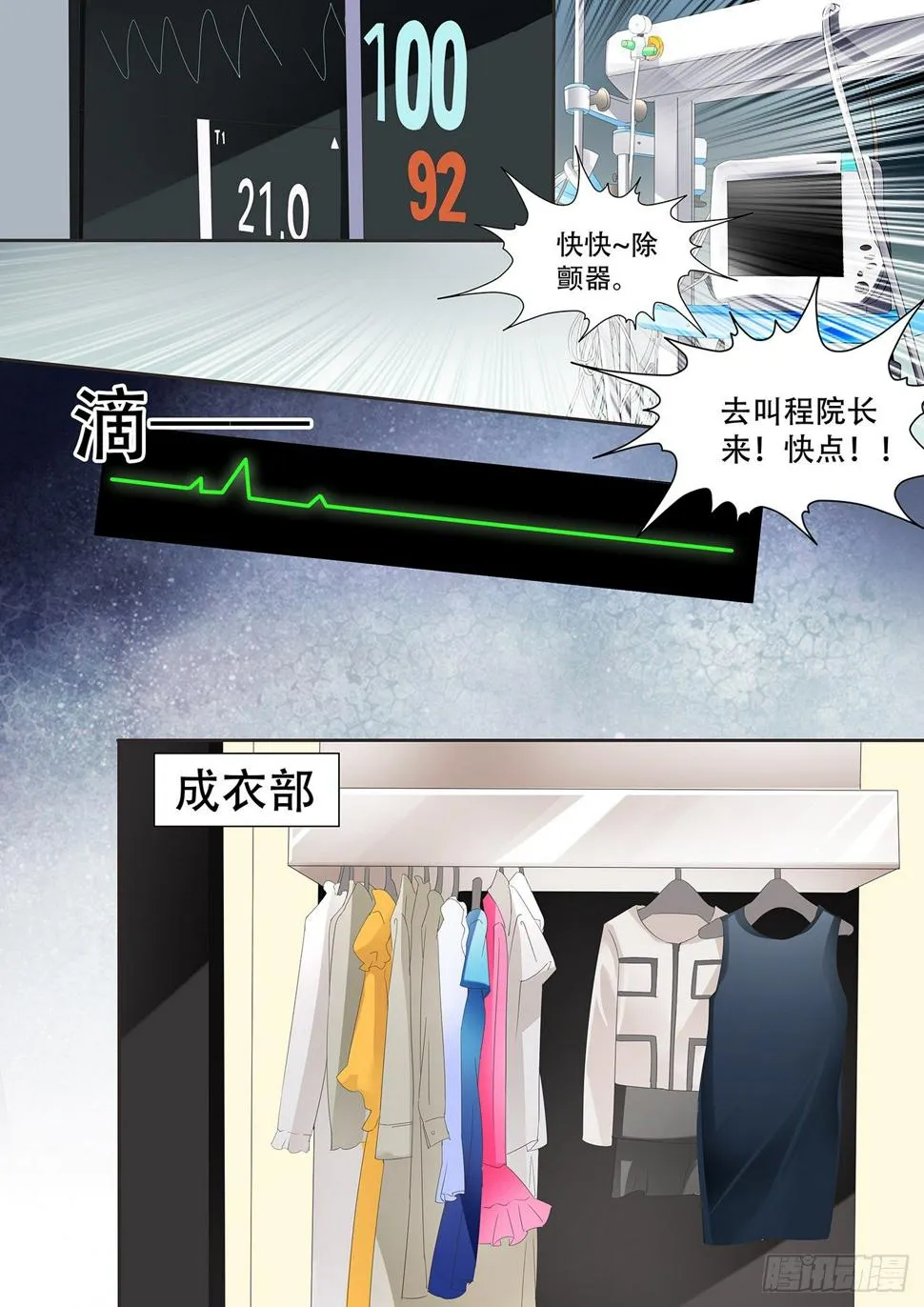 第十三话 第6页