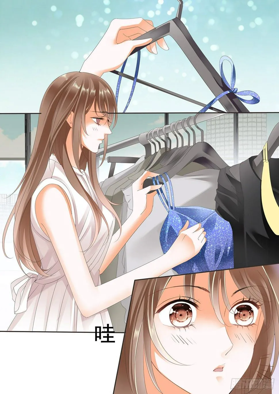 第十三话 第7页