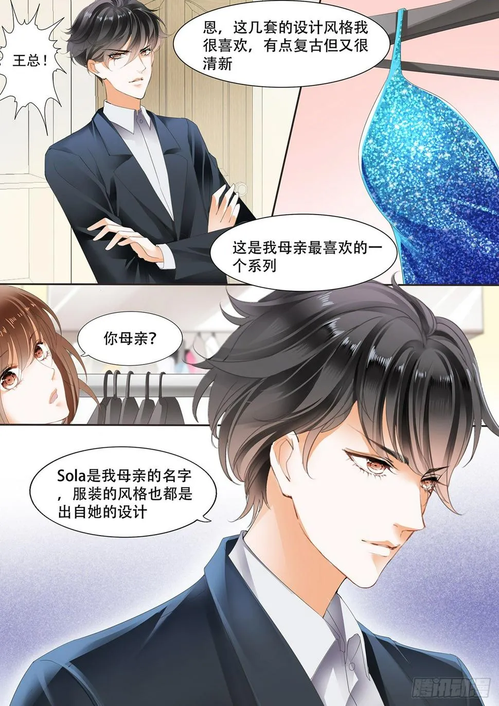 第十三话 第9页