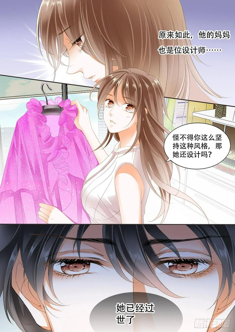 第十三话 第10页