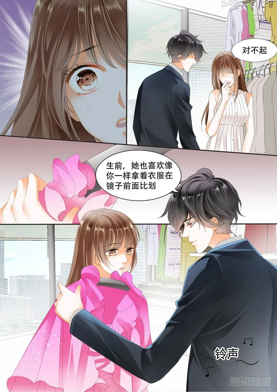 第十三话 第11页