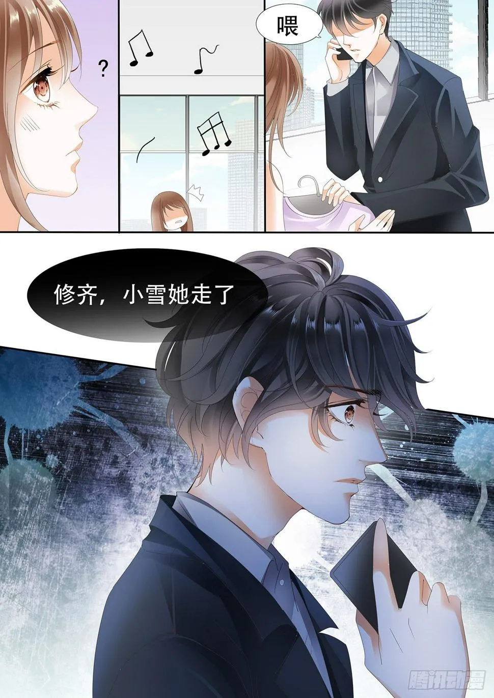 第十三话 第12页