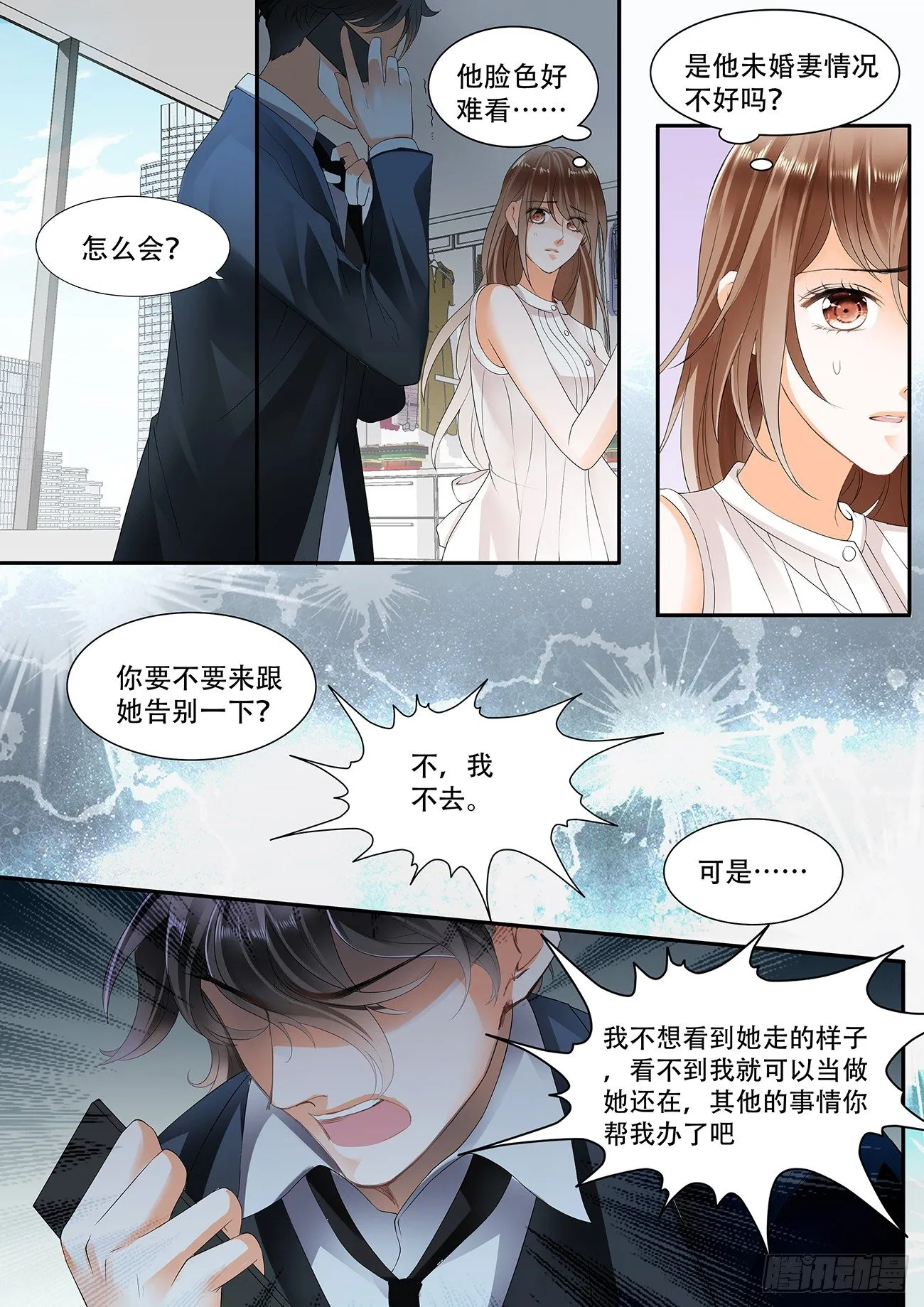 第十四话 第1页