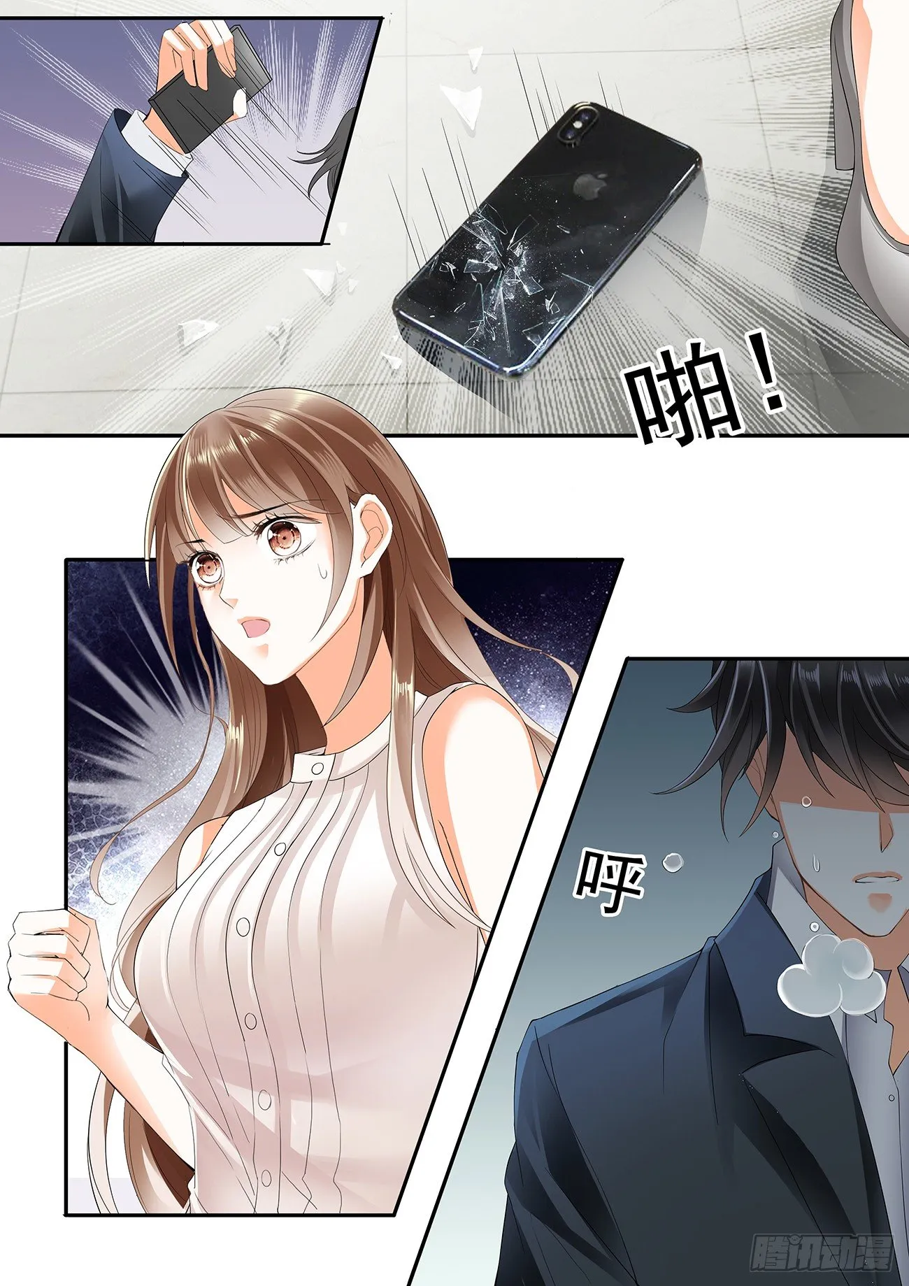 第十四话 第2页