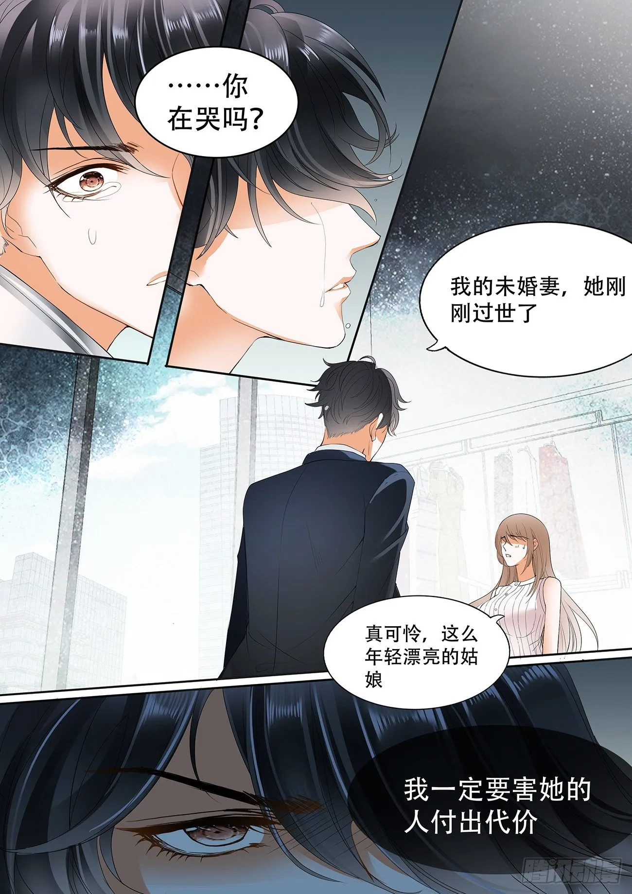 第十四话 第3页