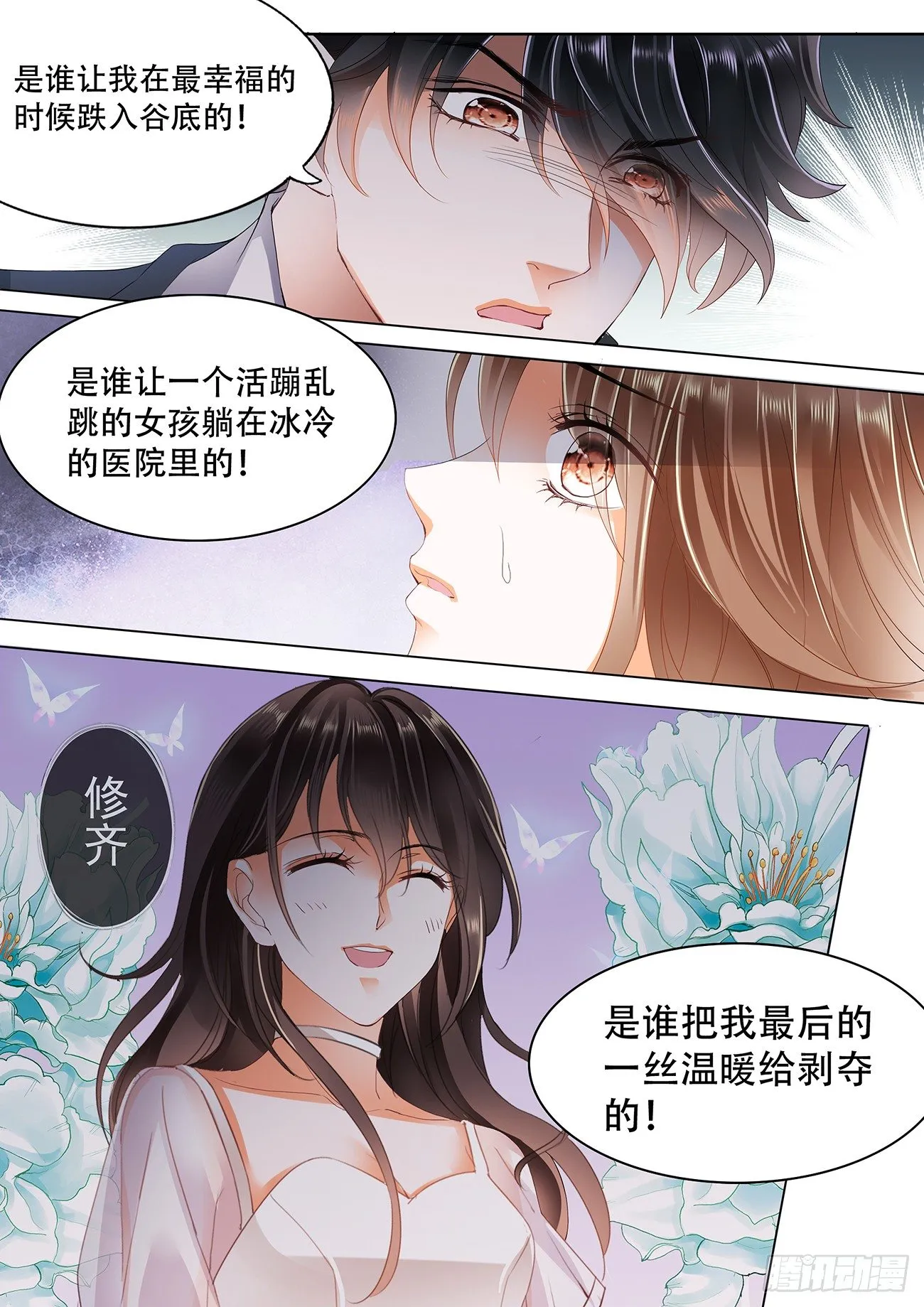 第十四话 第5页