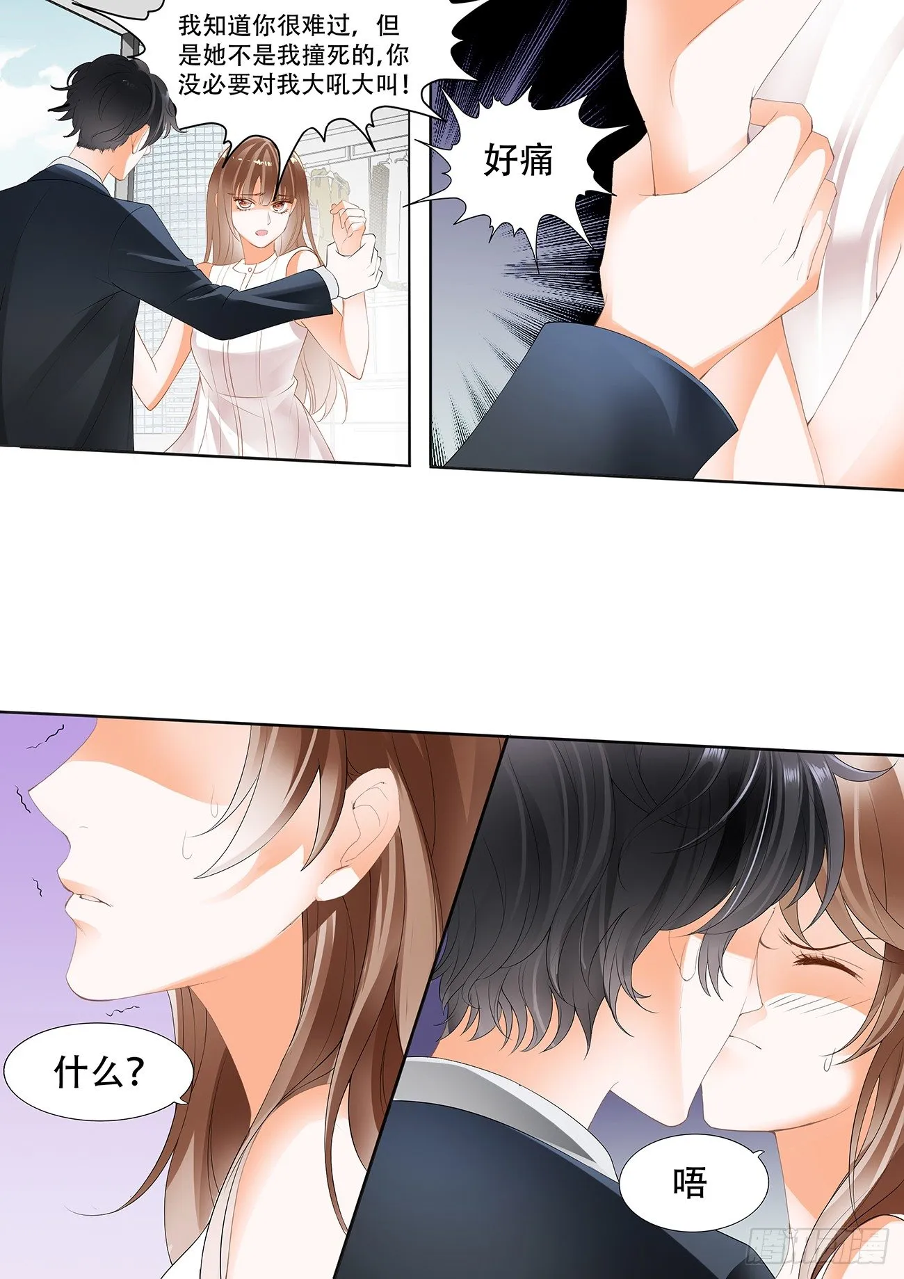 第十四话 第6页