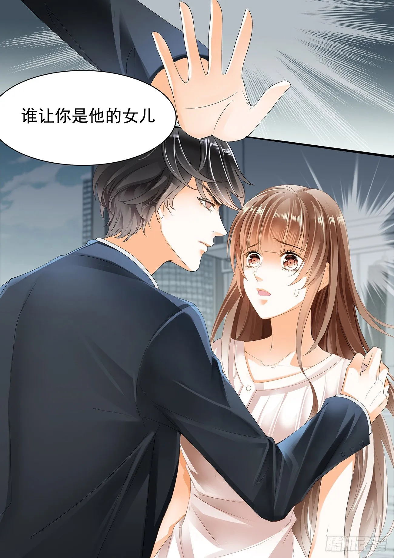 第十四话 第9页