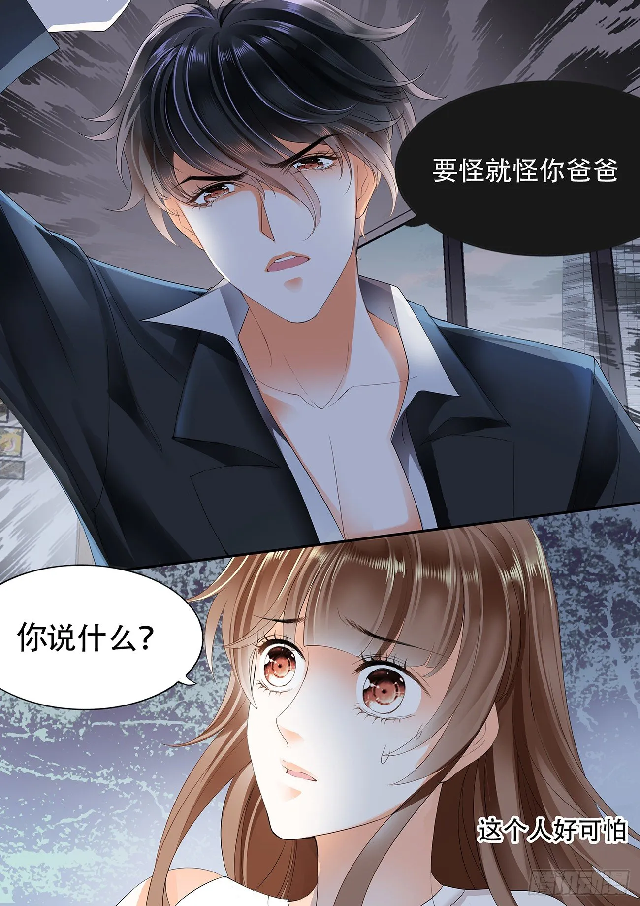 第十四话 第10页