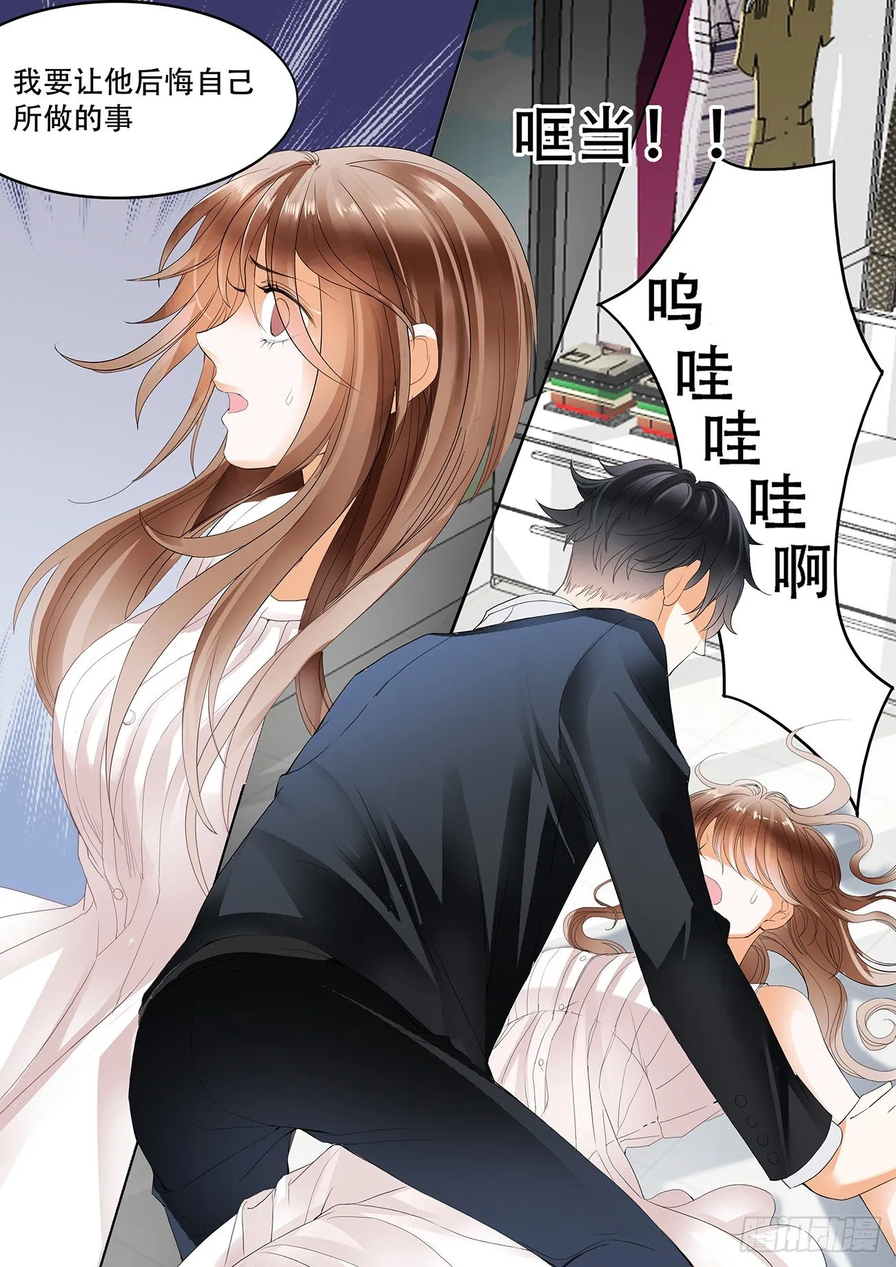 第十四话 第11页