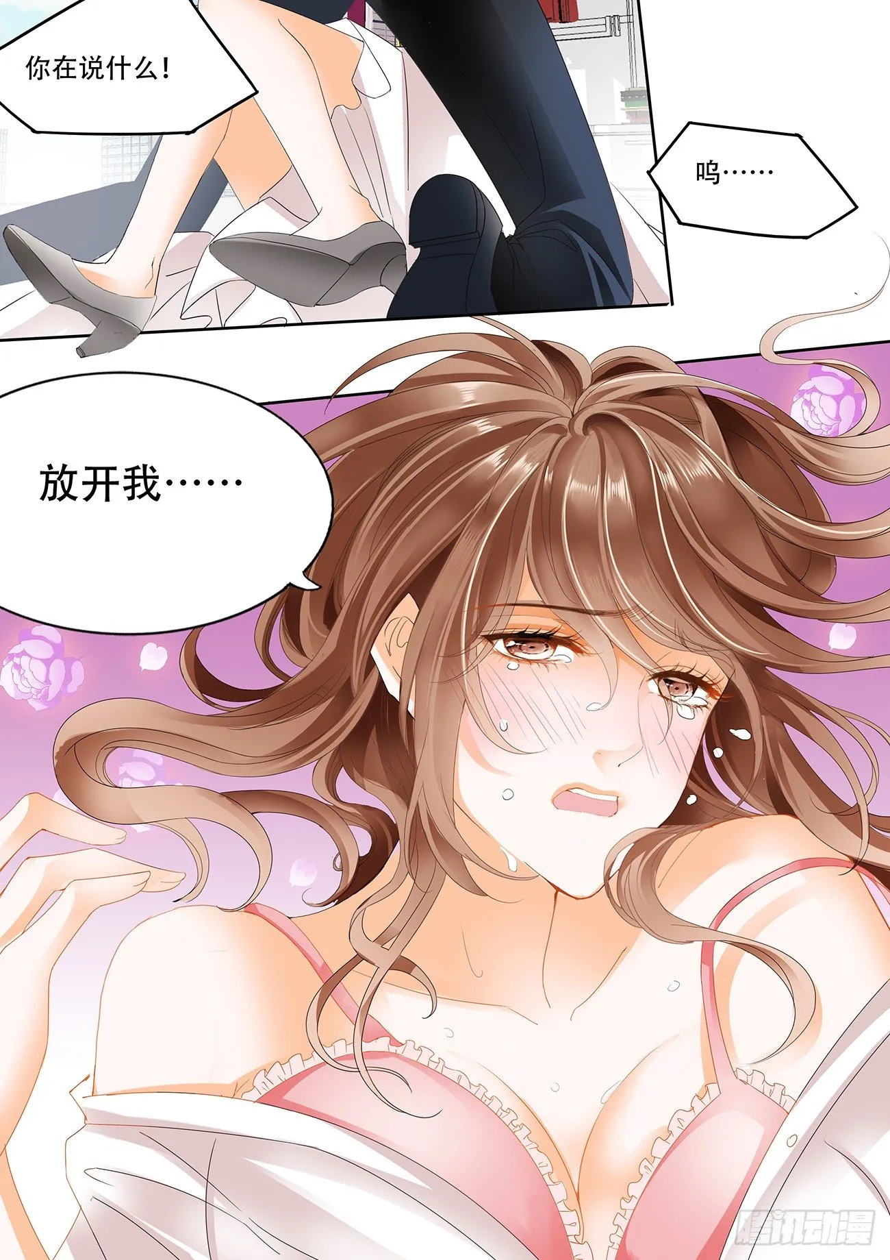 第十四话 第13页